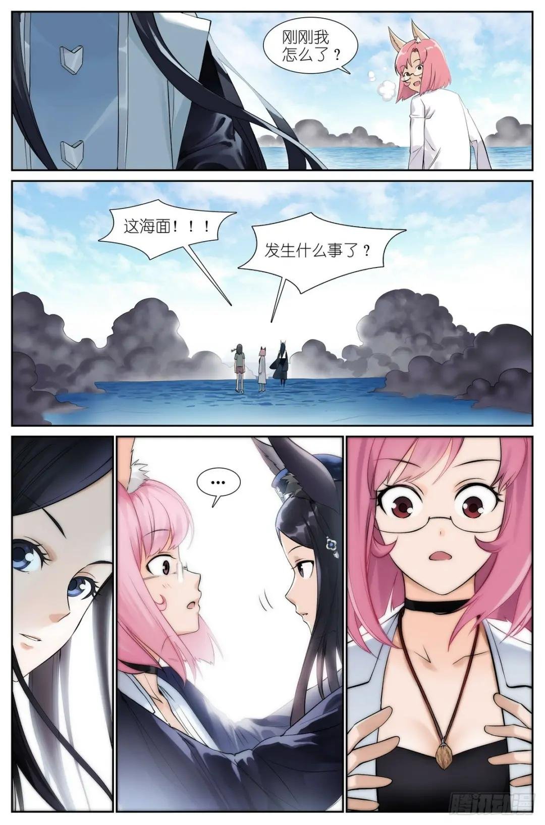 509·重凝身躯