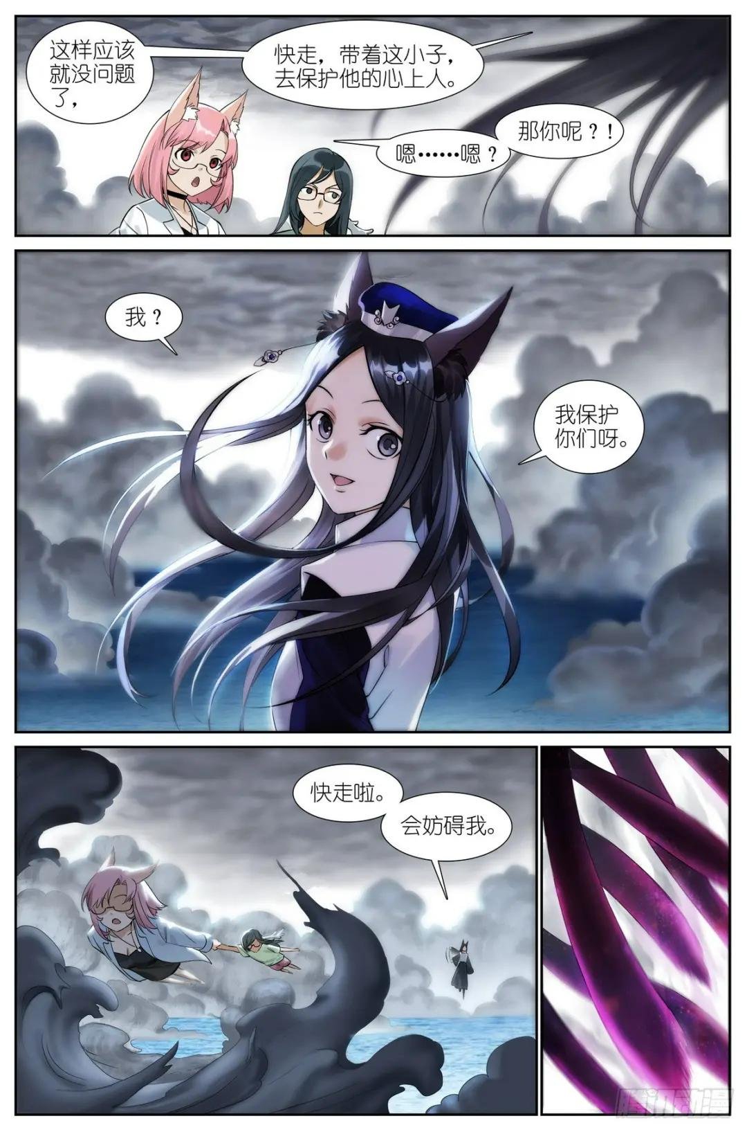 509·重凝身躯