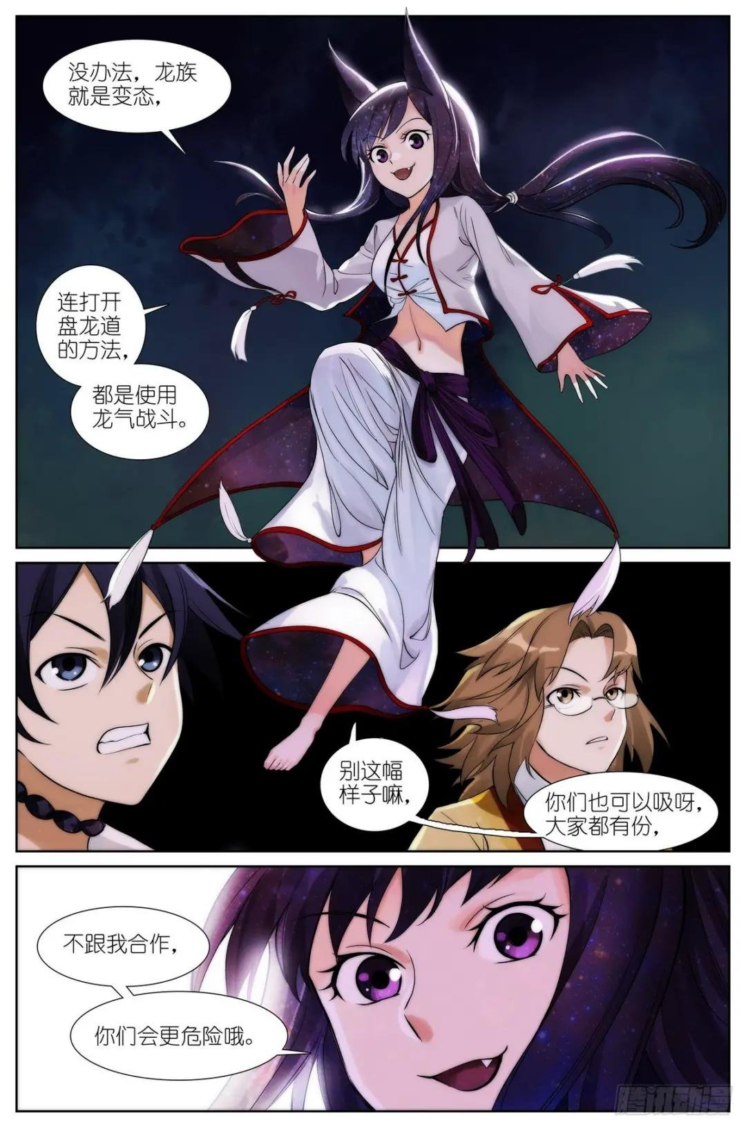 509·重凝身躯