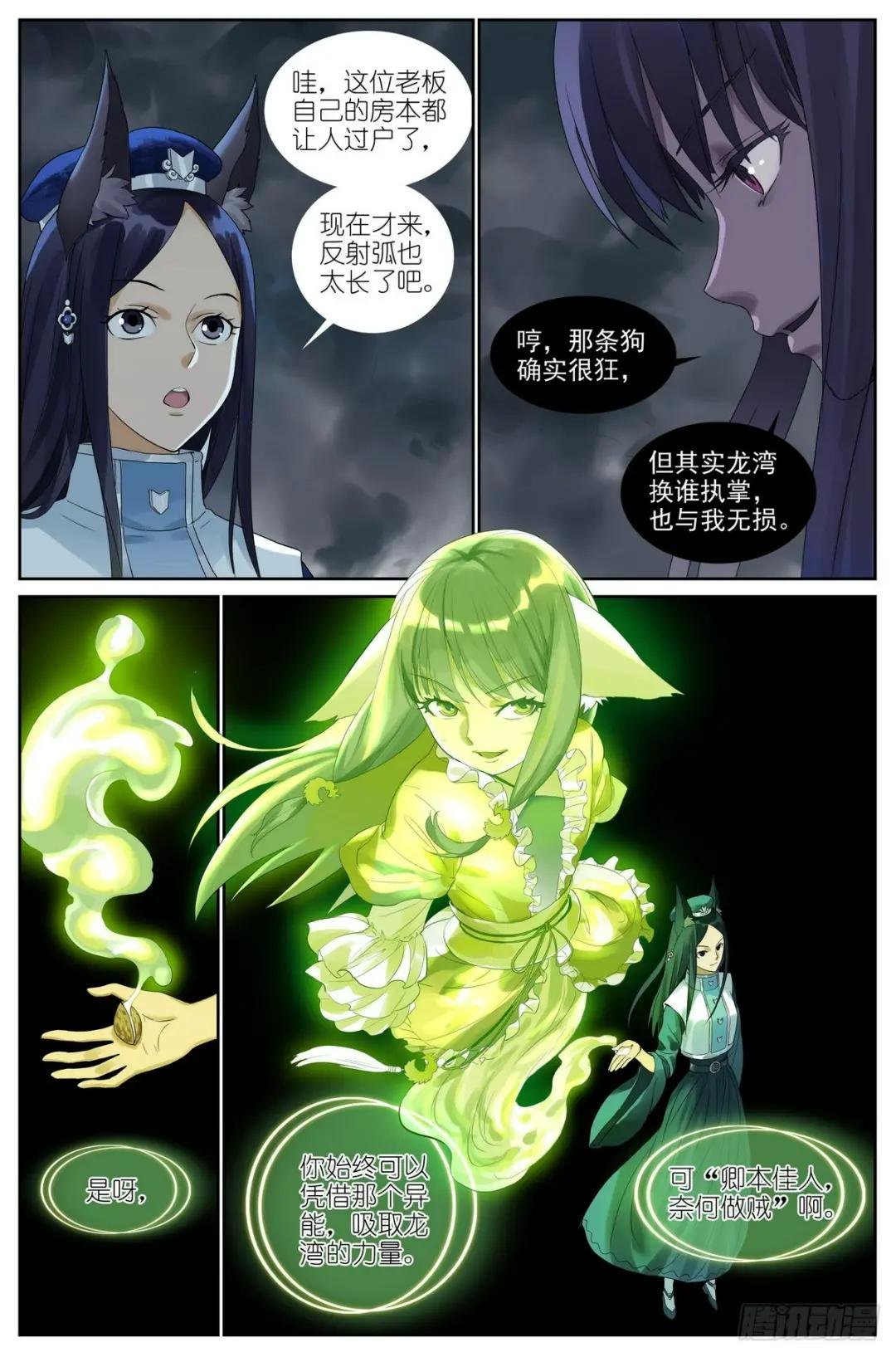 509·重凝身躯