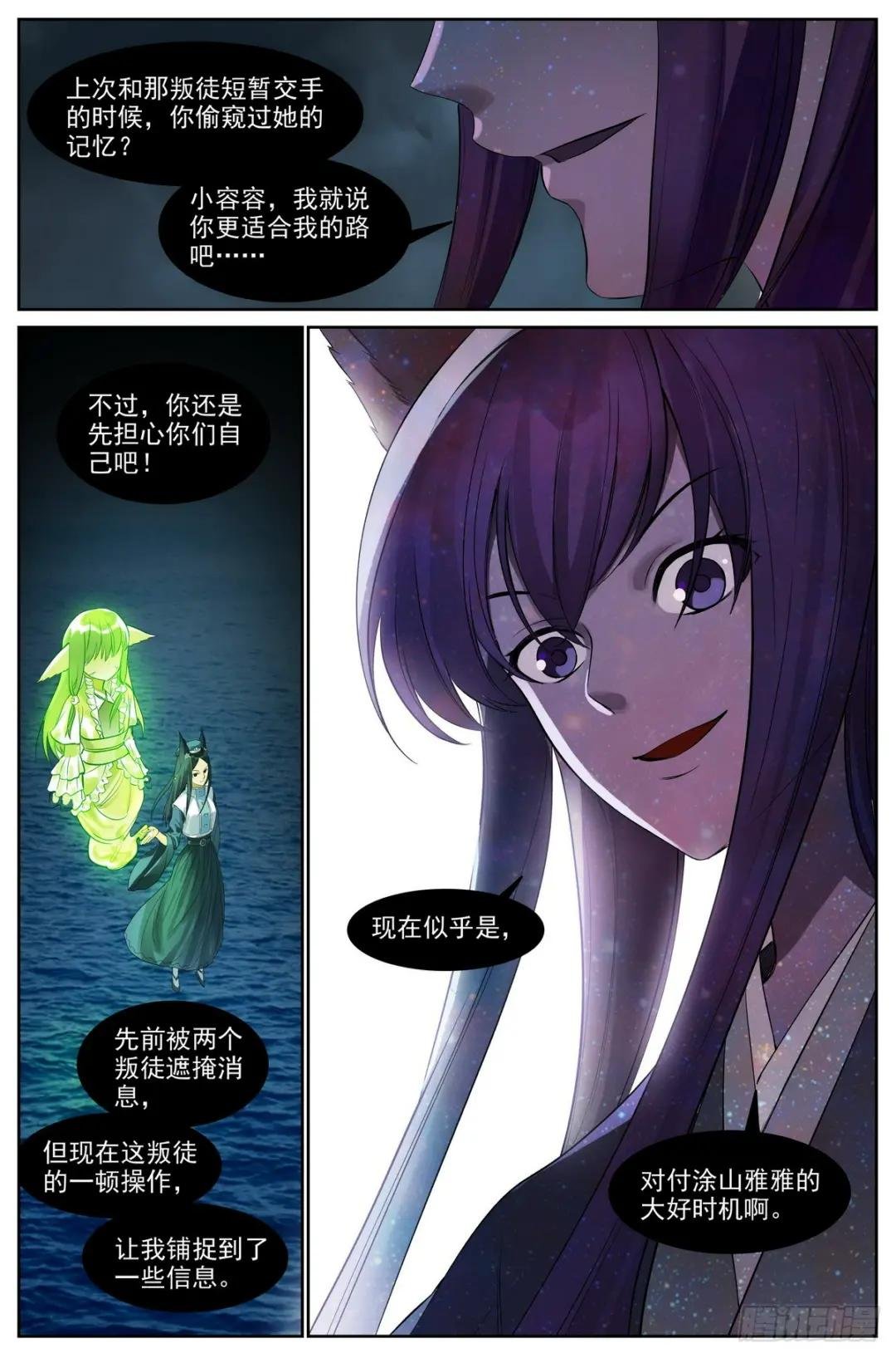 509·重凝身躯
