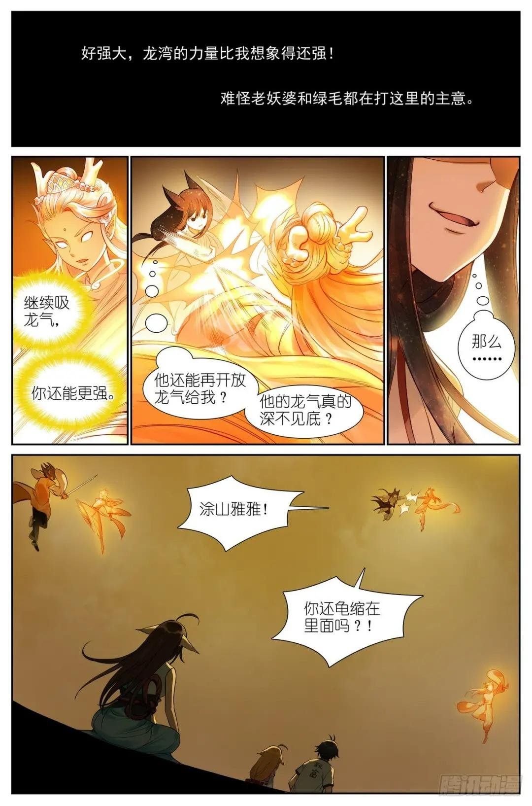 总510·跟我打