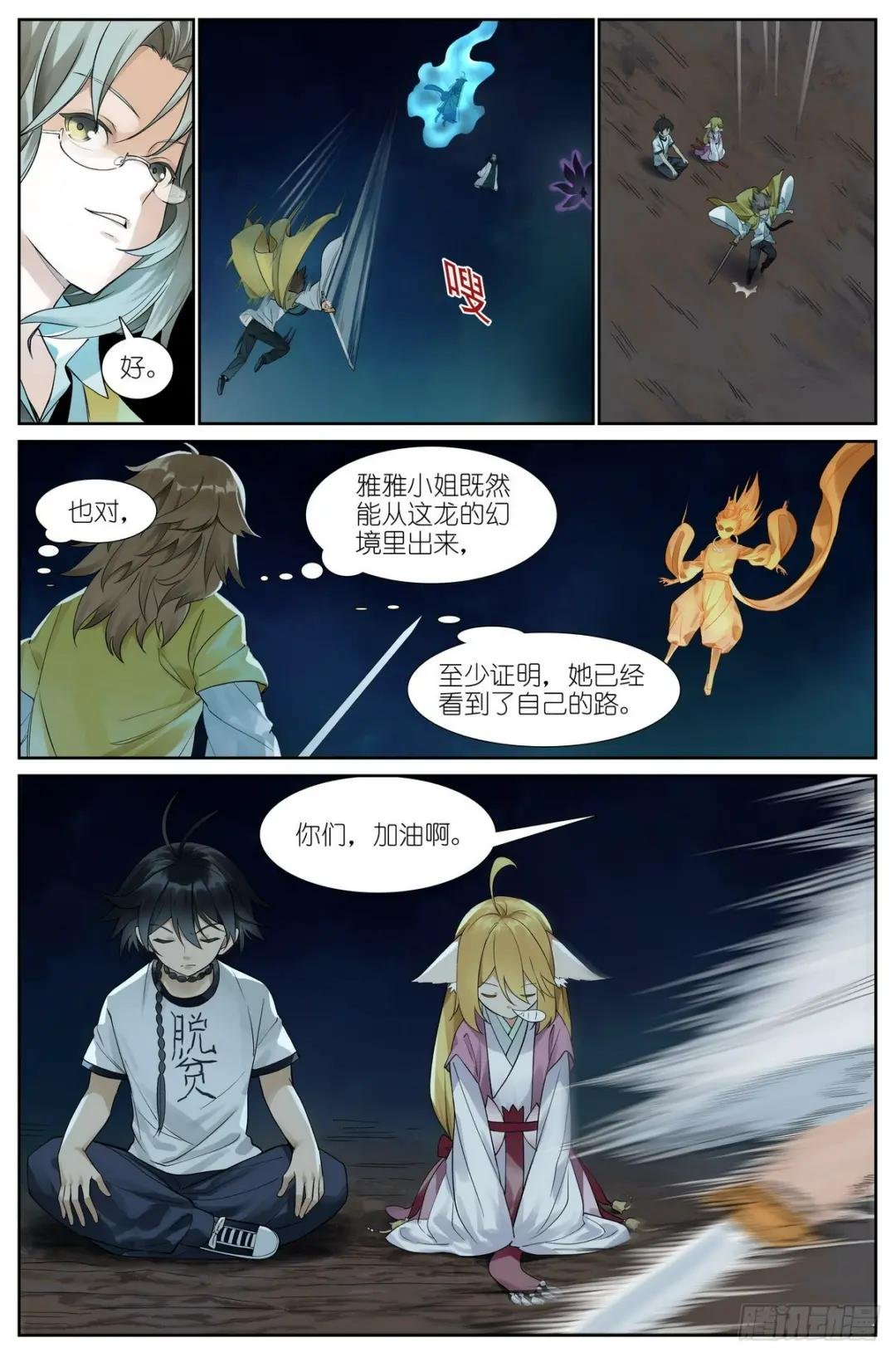 总512·尽头有你