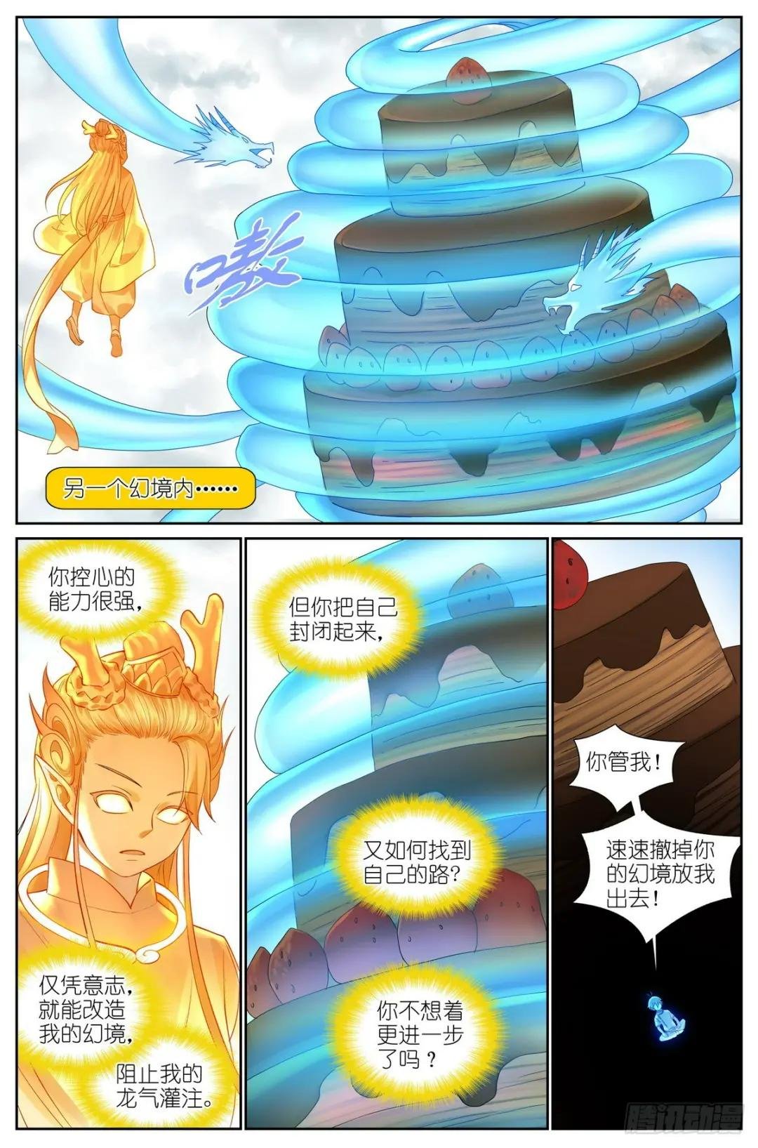 总512·尽头有你