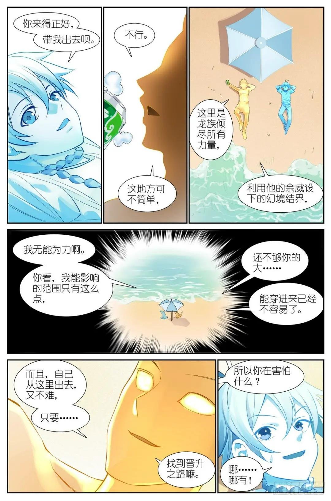总512·尽头有你