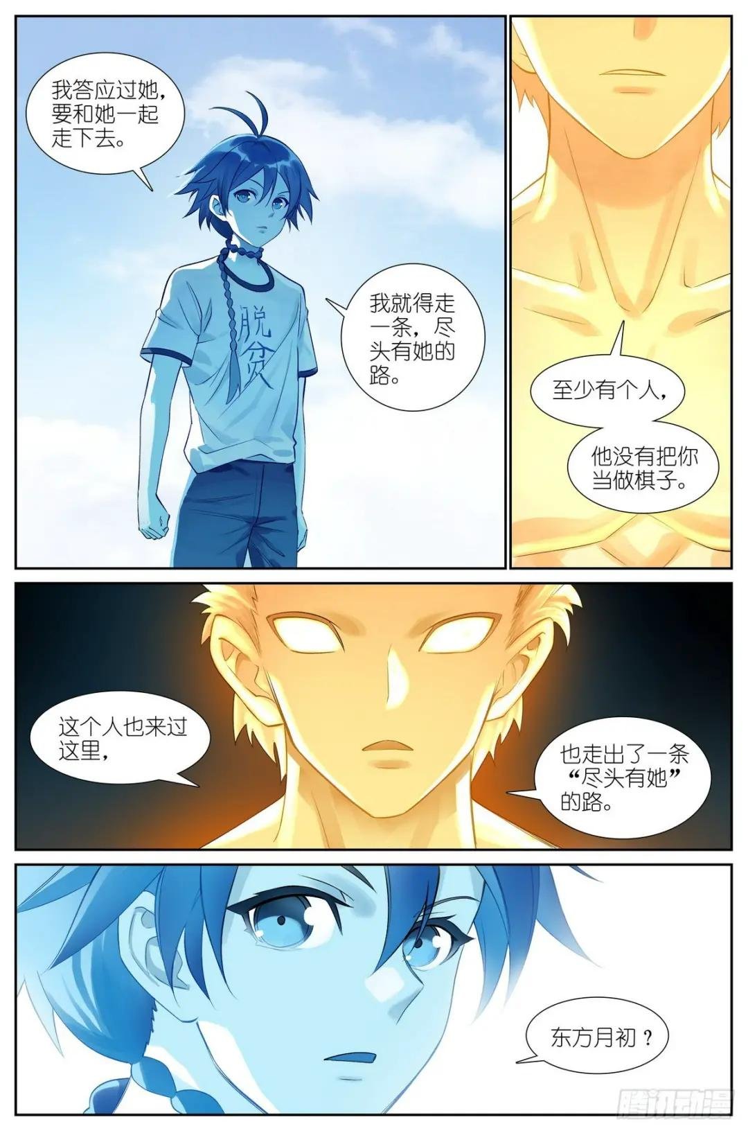 总512·尽头有你