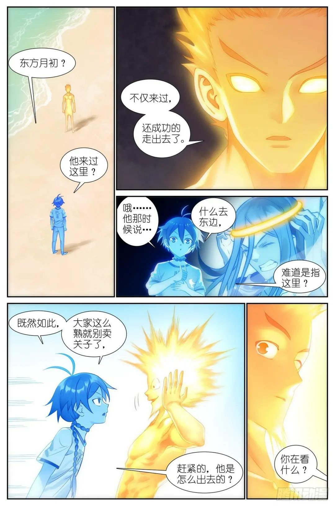 513·你的奇迹