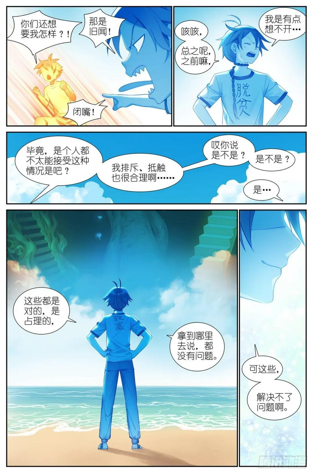 513·你的奇迹
