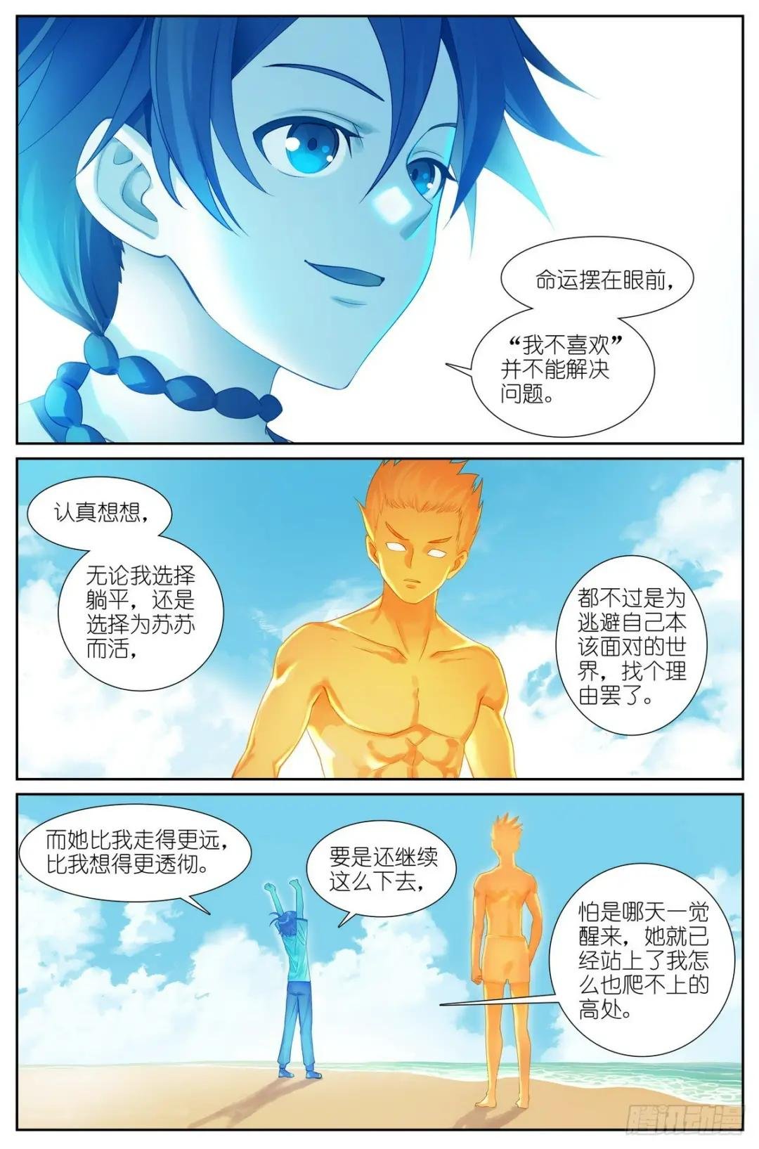 513·你的奇迹