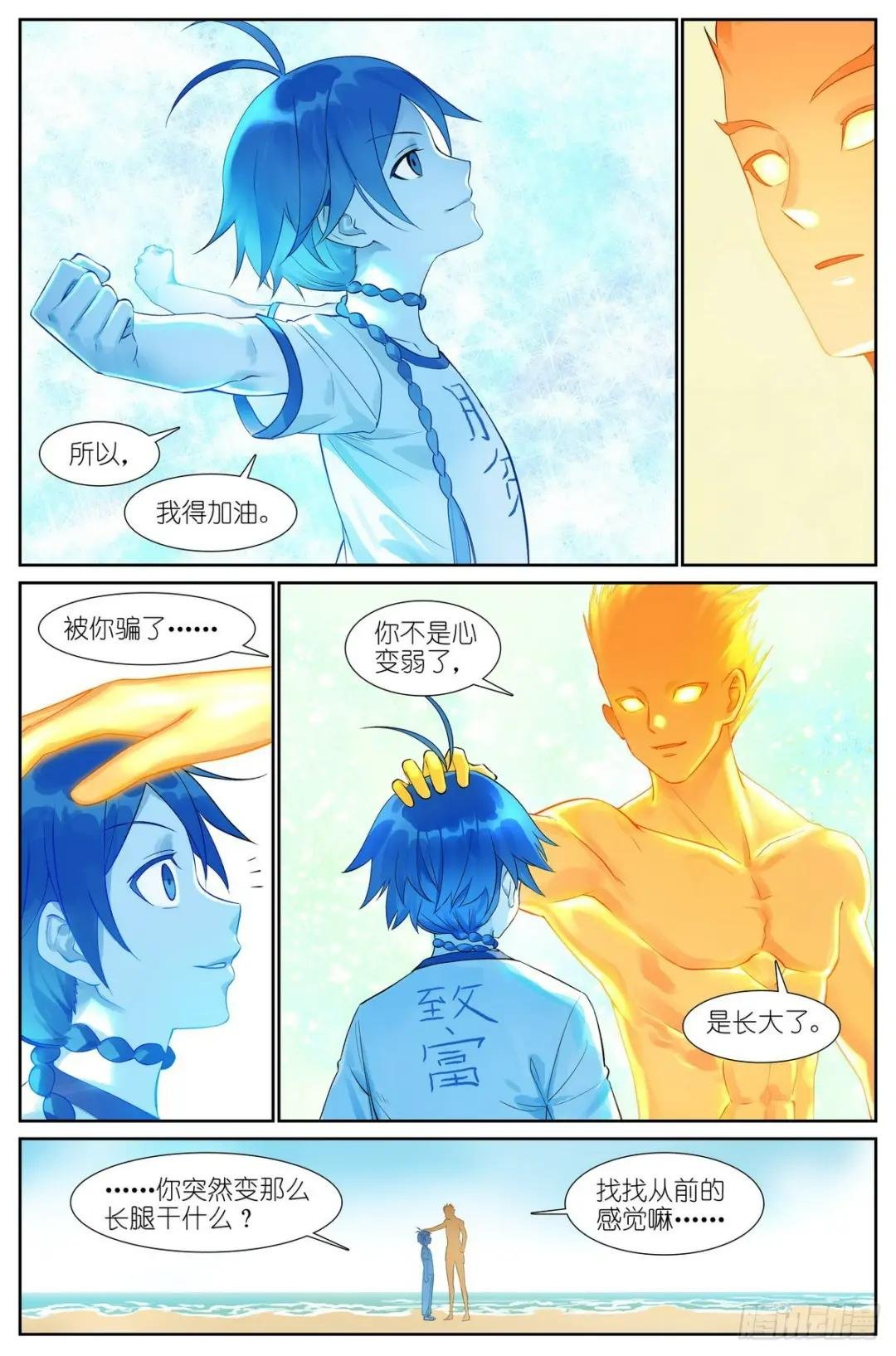 513·你的奇迹