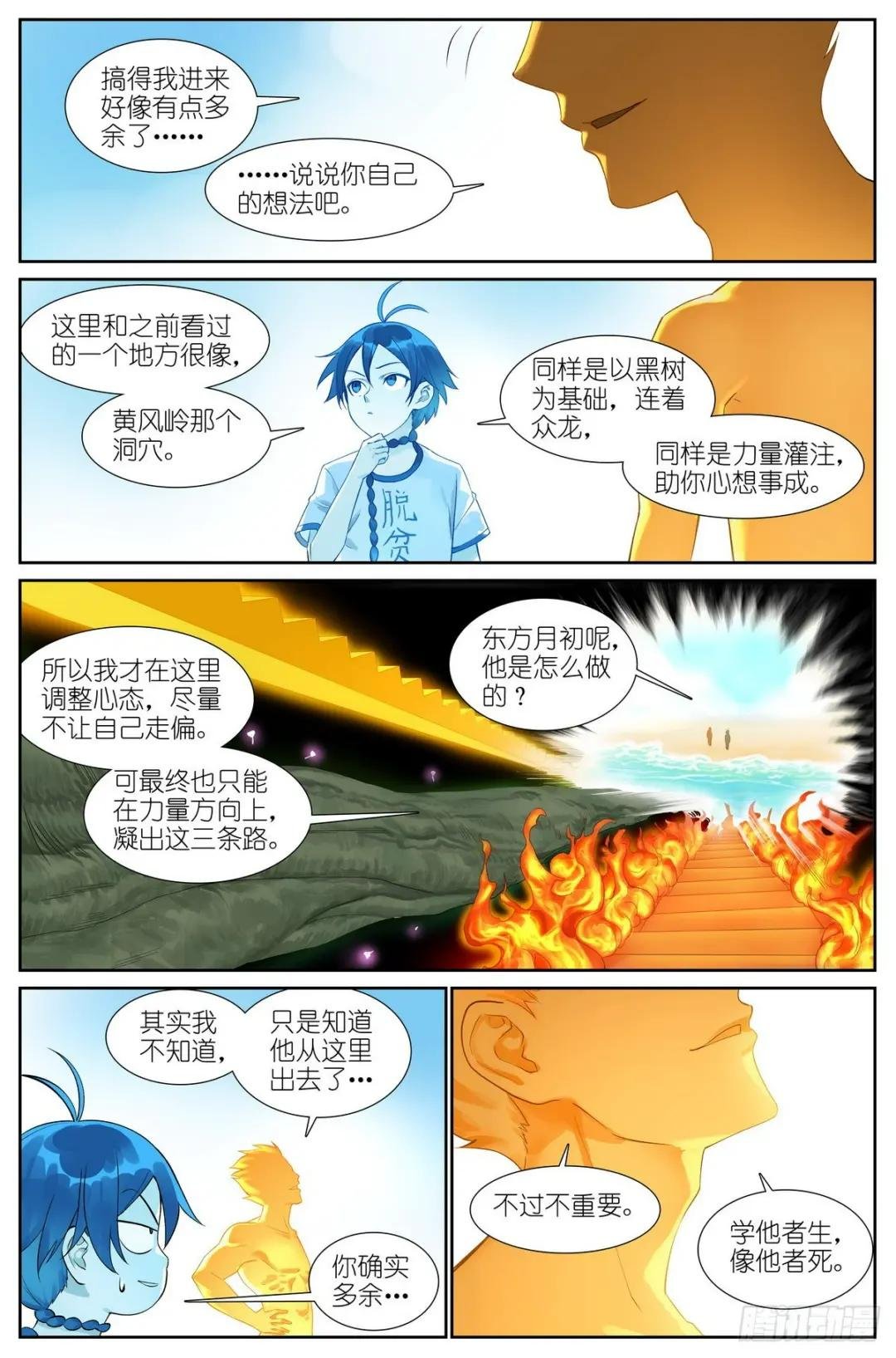 513·你的奇迹
