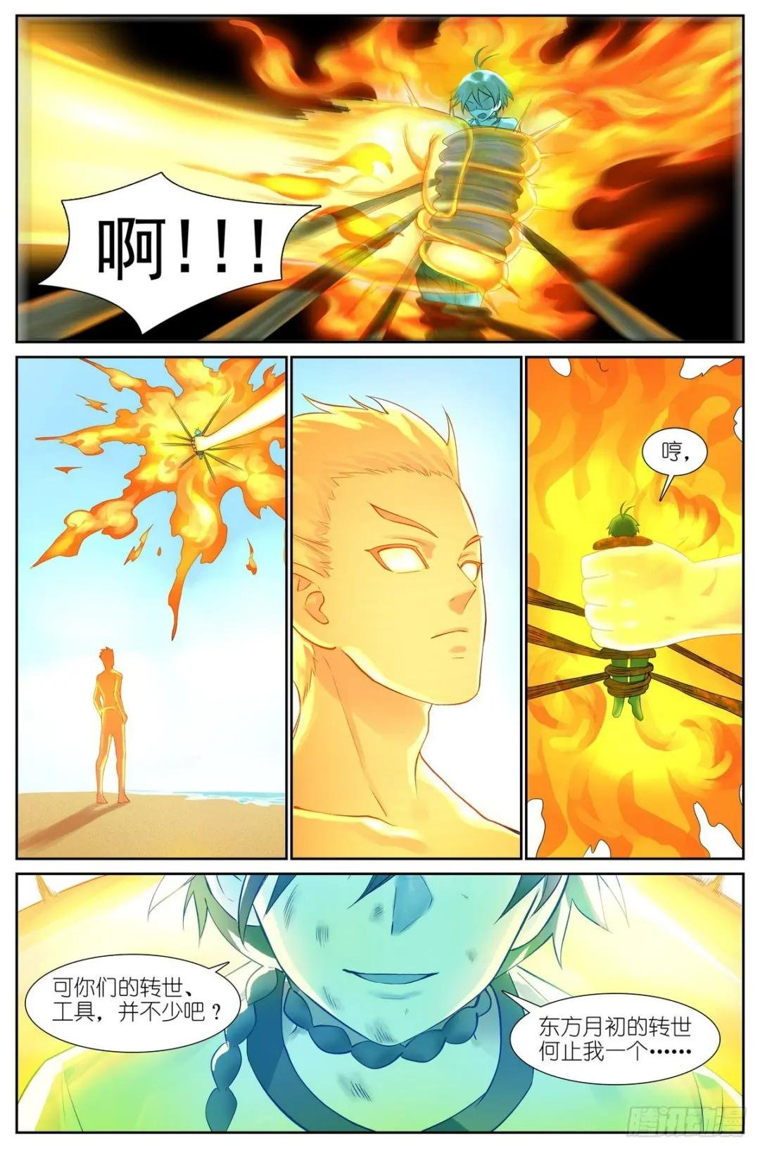 513·你的奇迹