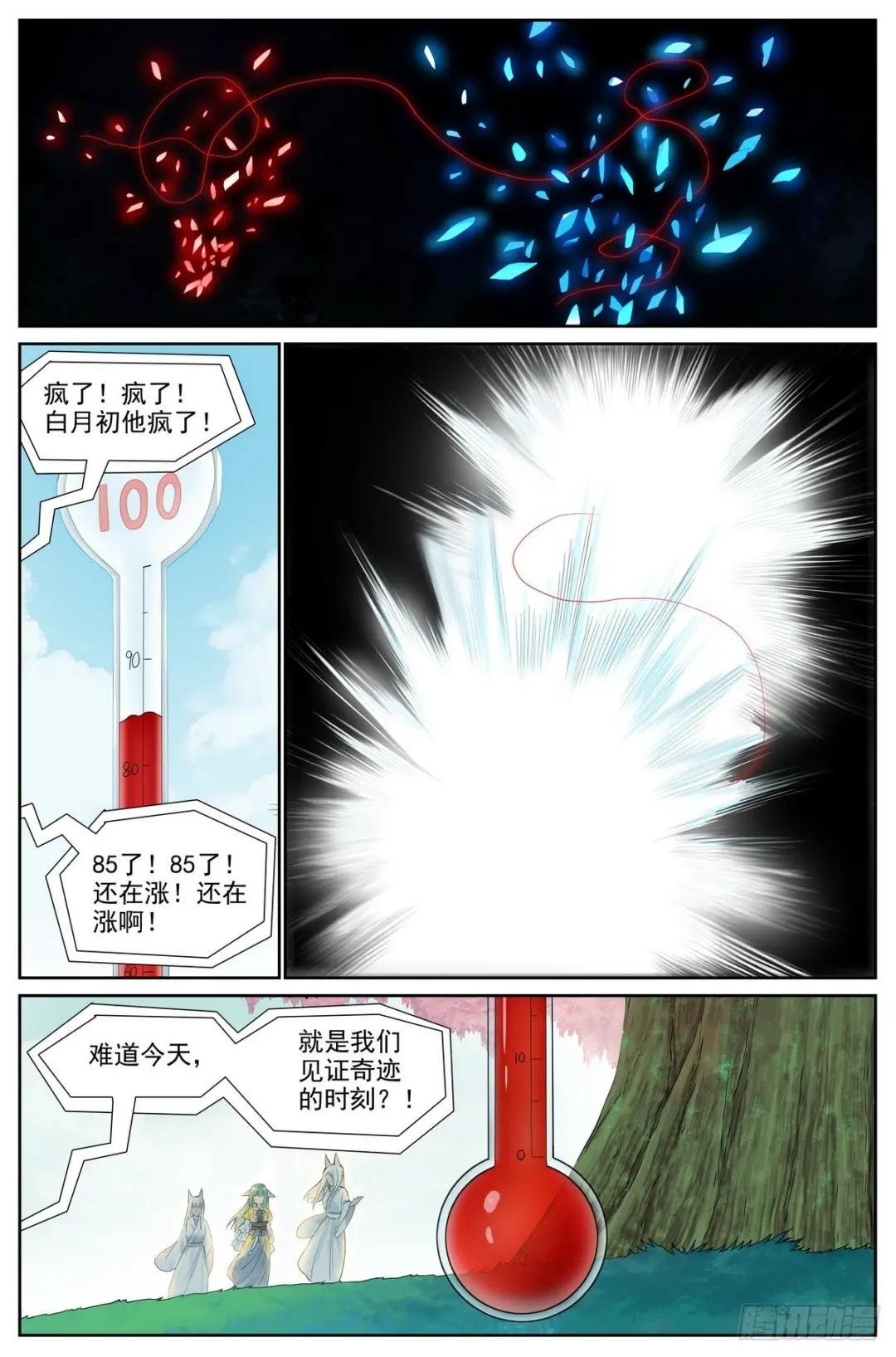 总514·100度