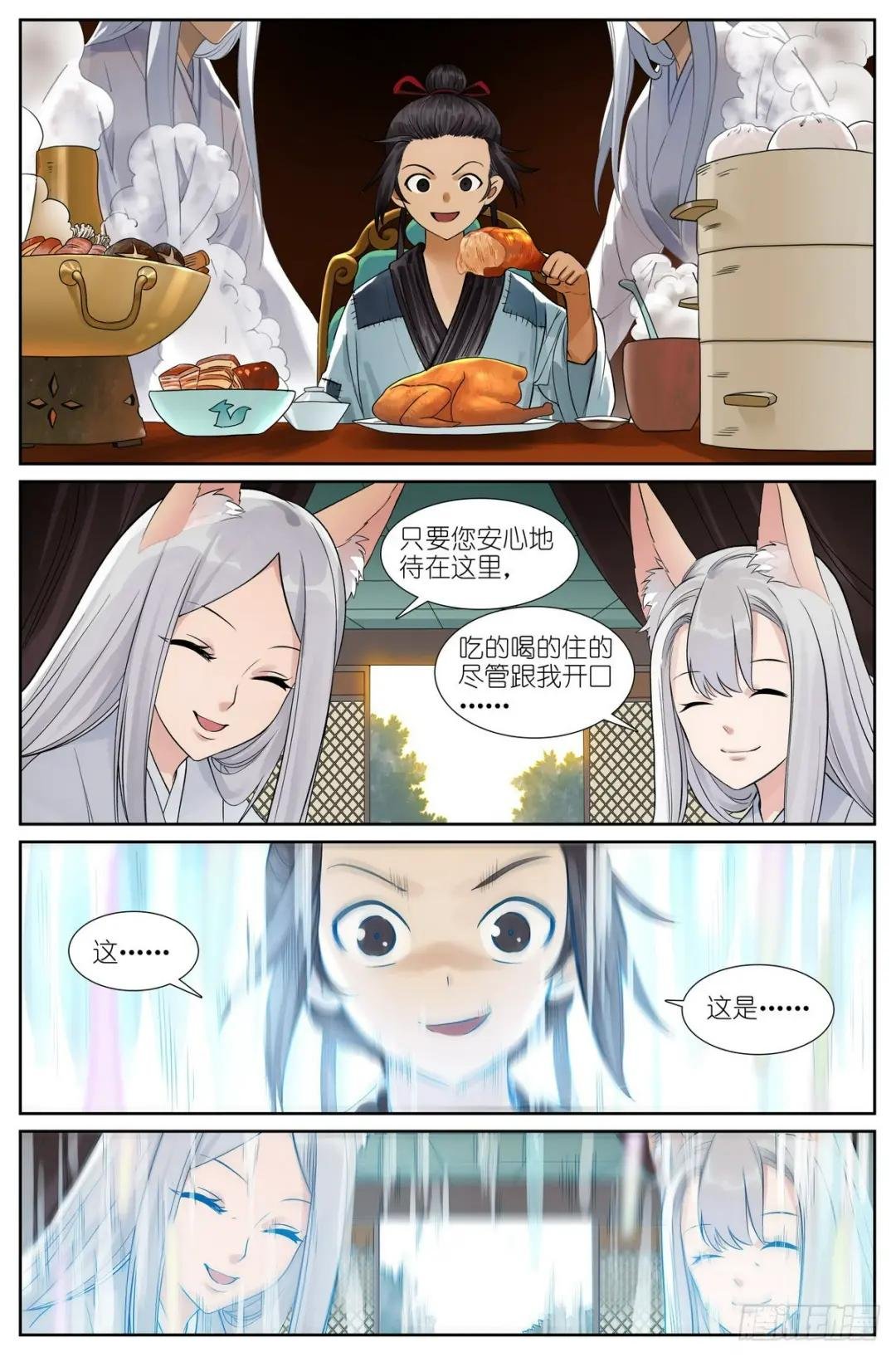 总515·方外之地