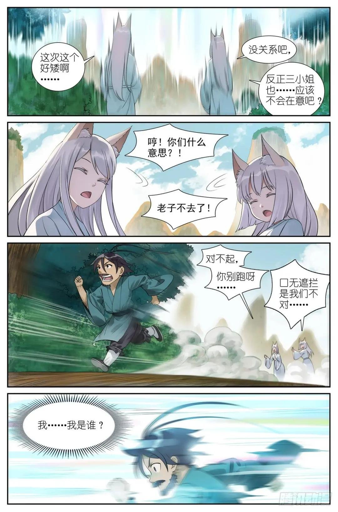 总515·方外之地