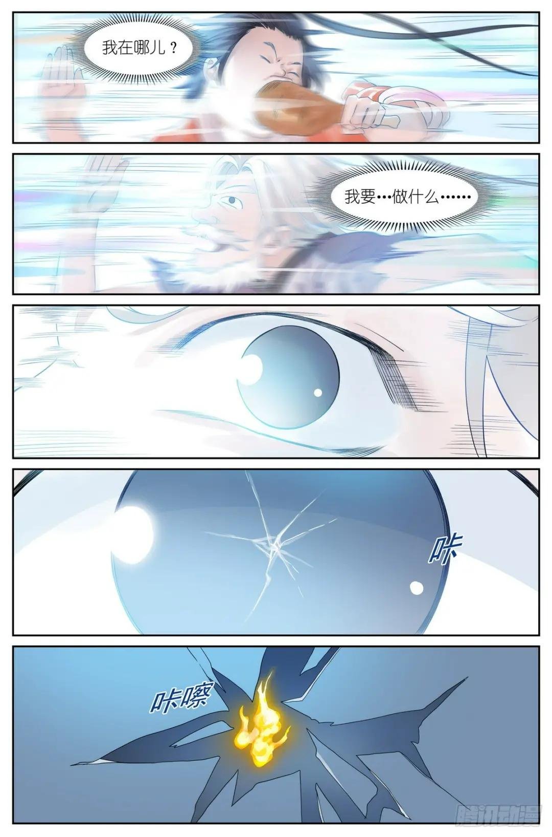 总515·方外之地