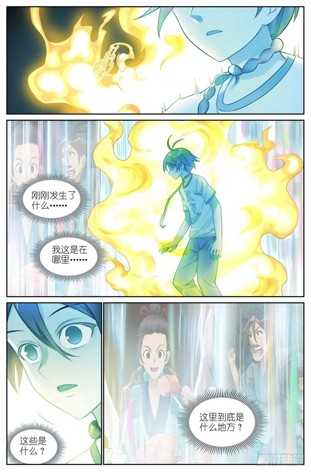 总515·方外之地