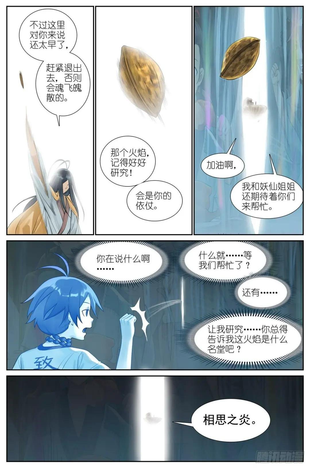 总515·方外之地