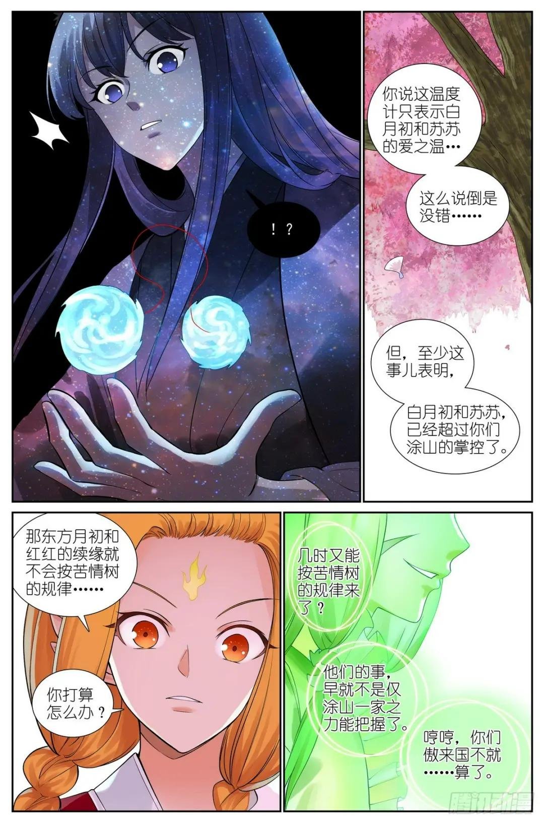 总515·方外之地