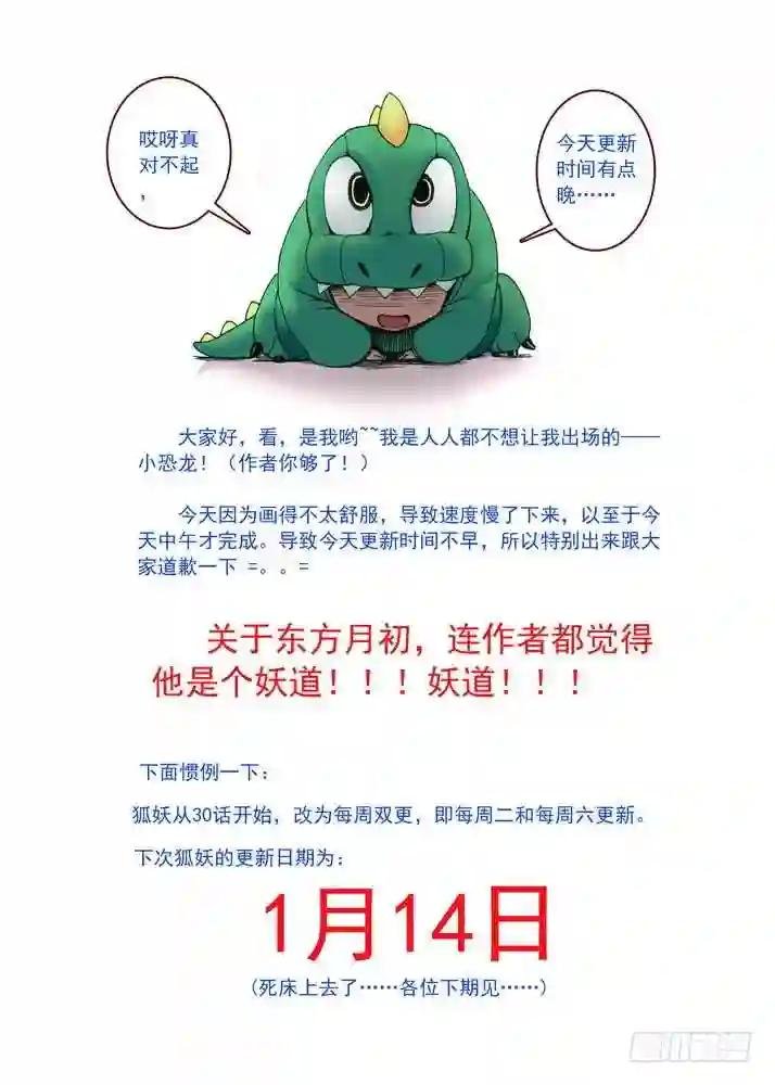 034·东方月初 下
