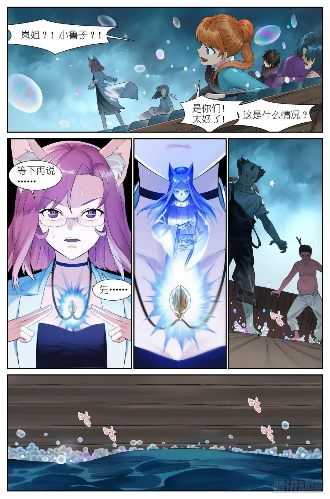 总516·蚁穴