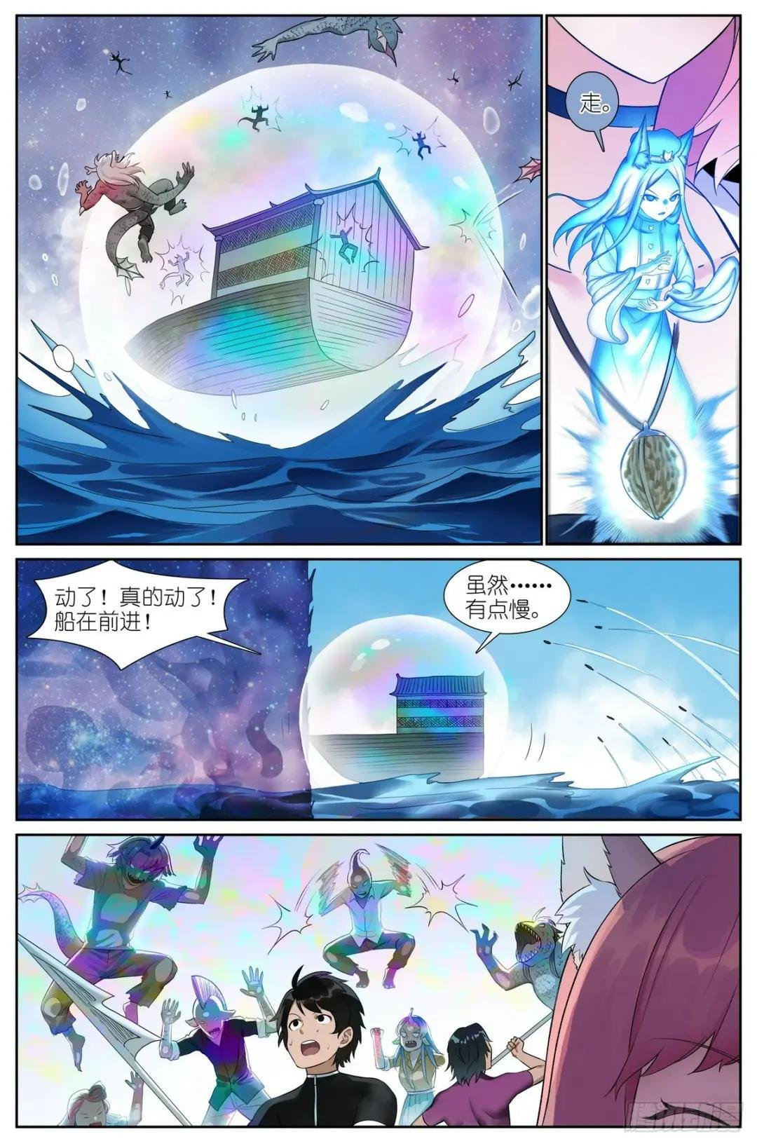 总516·蚁穴