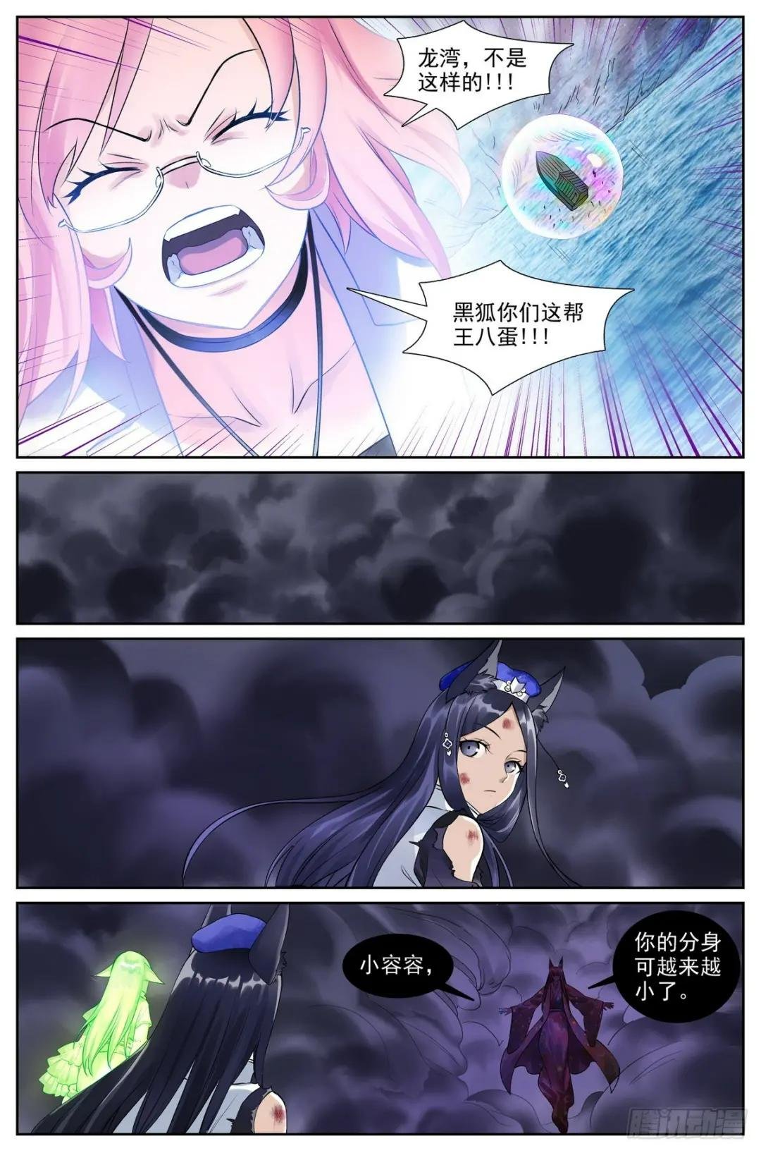 总516·蚁穴
