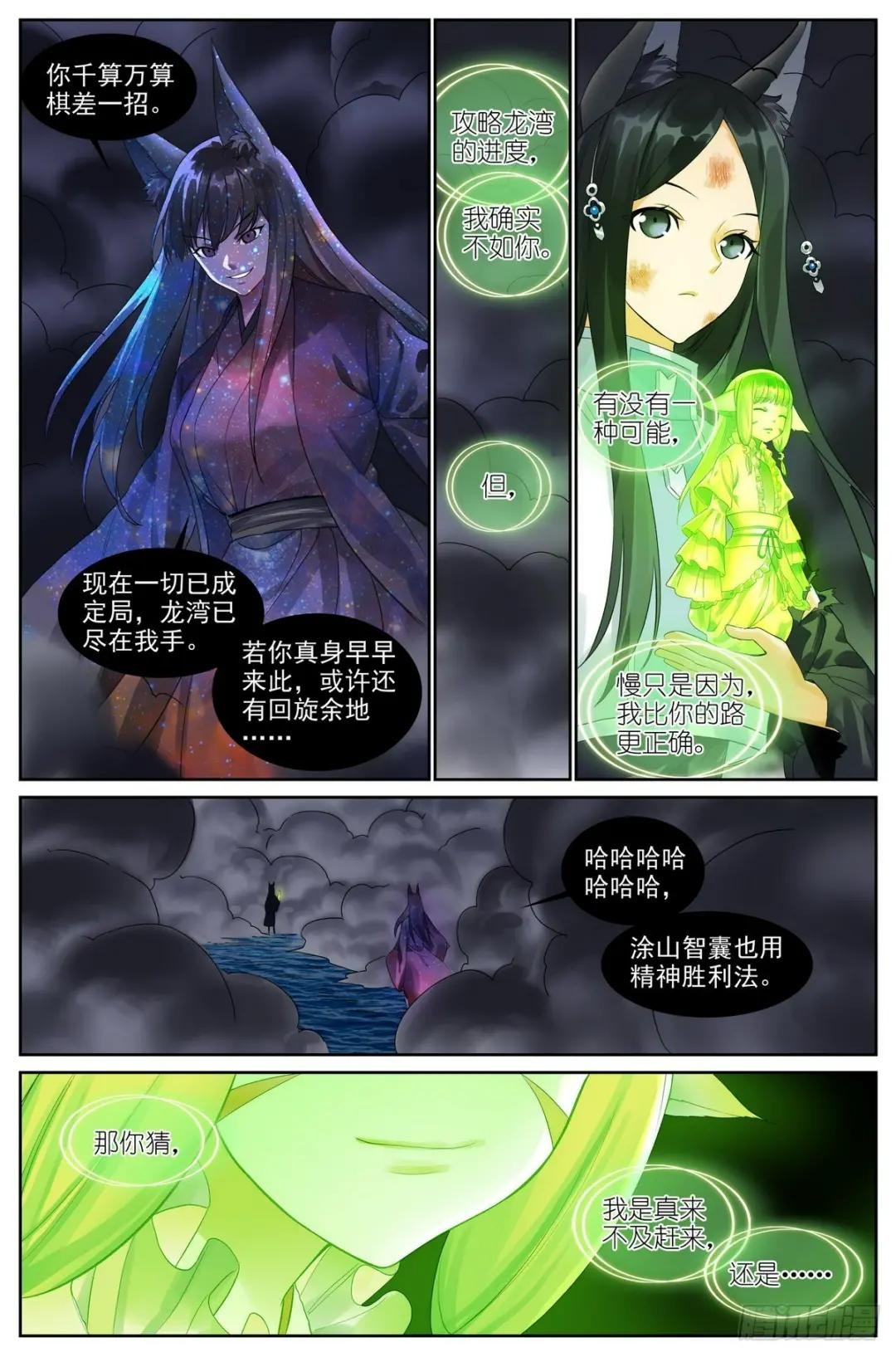 总516·蚁穴