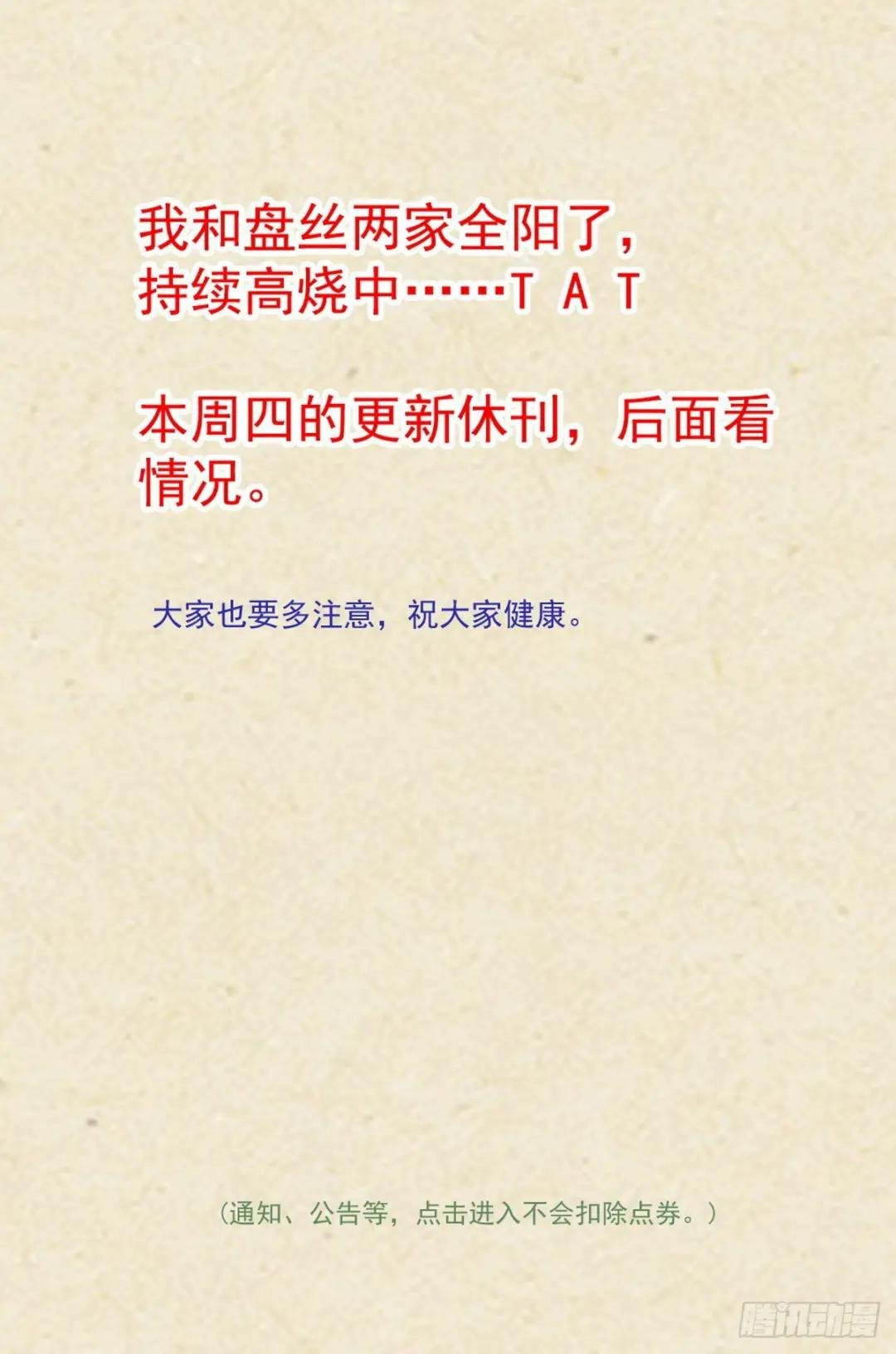 阳了，本周四休刊