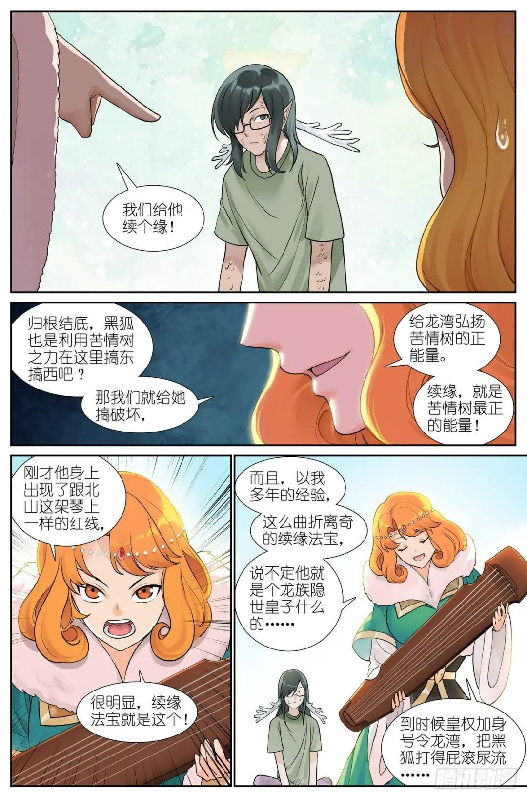 总517·你这不是爱！