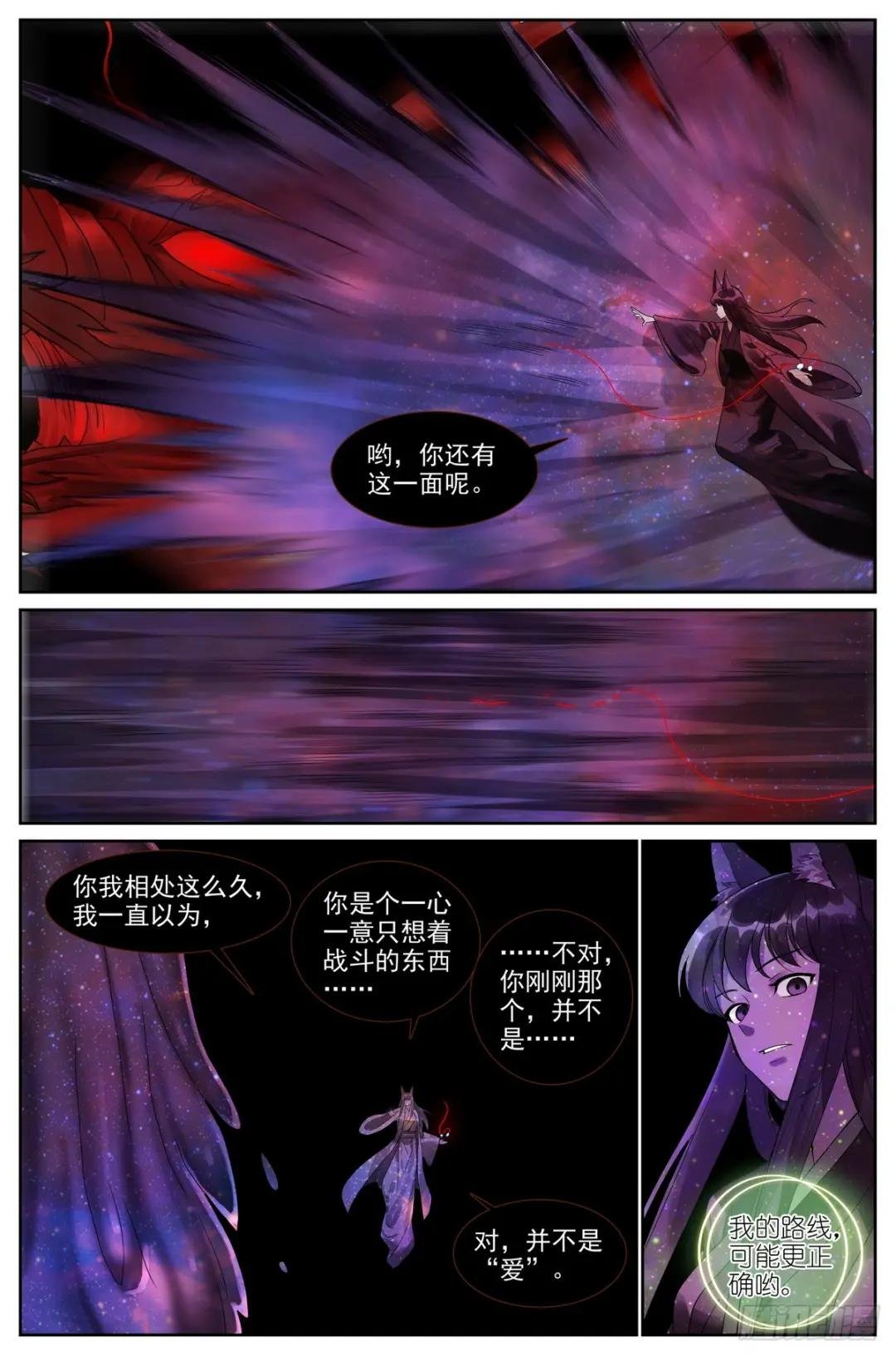总517·你这不是爱！