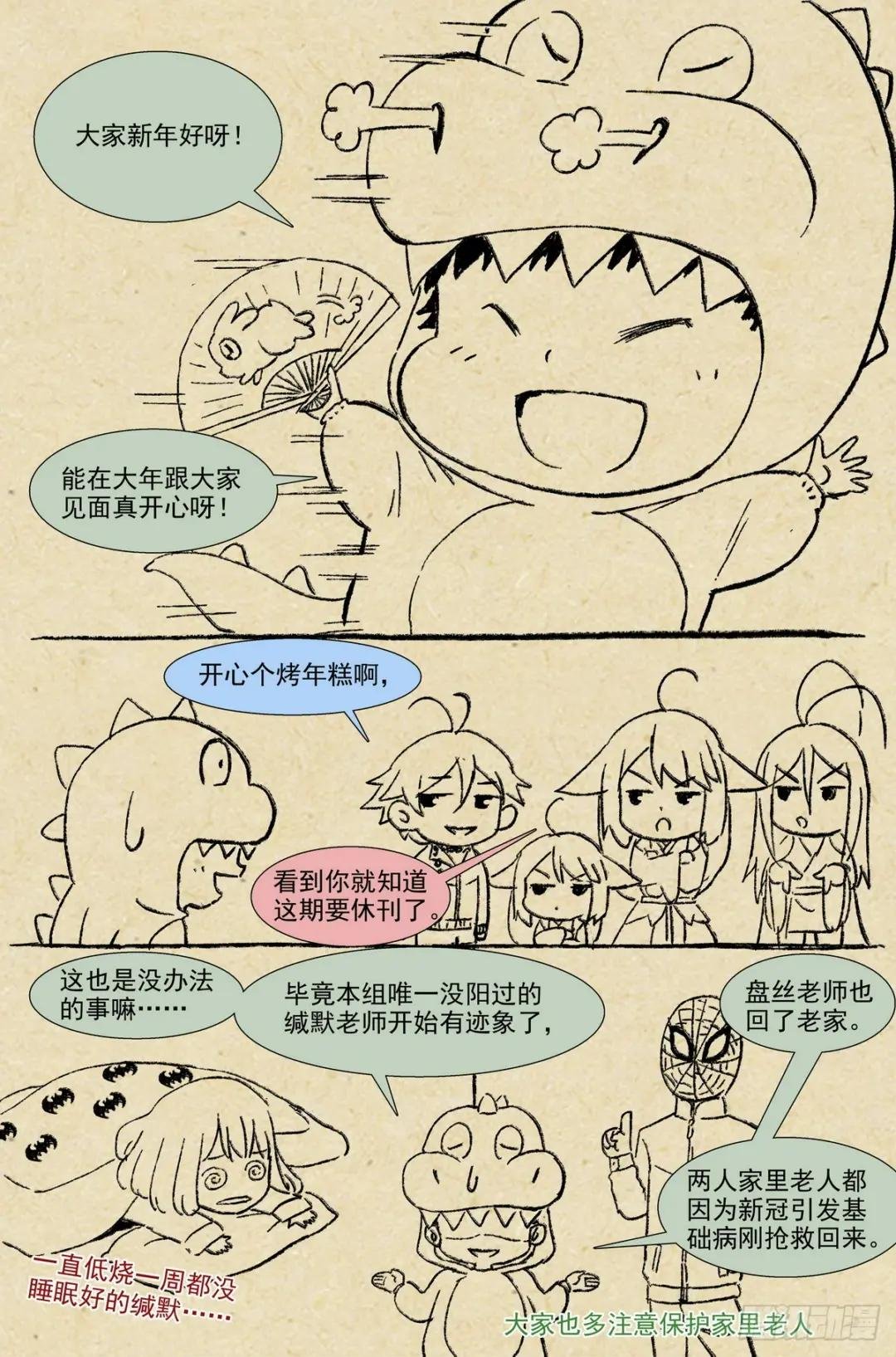 新年快乐！春节休刊，抽奖~