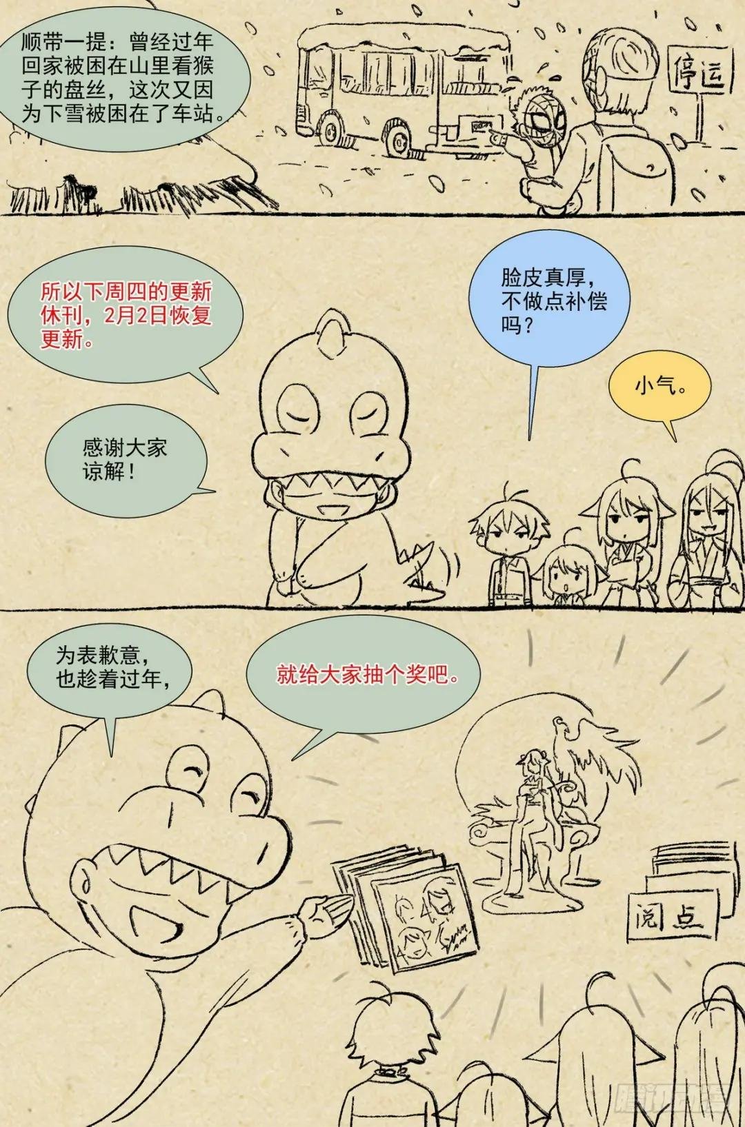 新年快乐！春节休刊，抽奖~