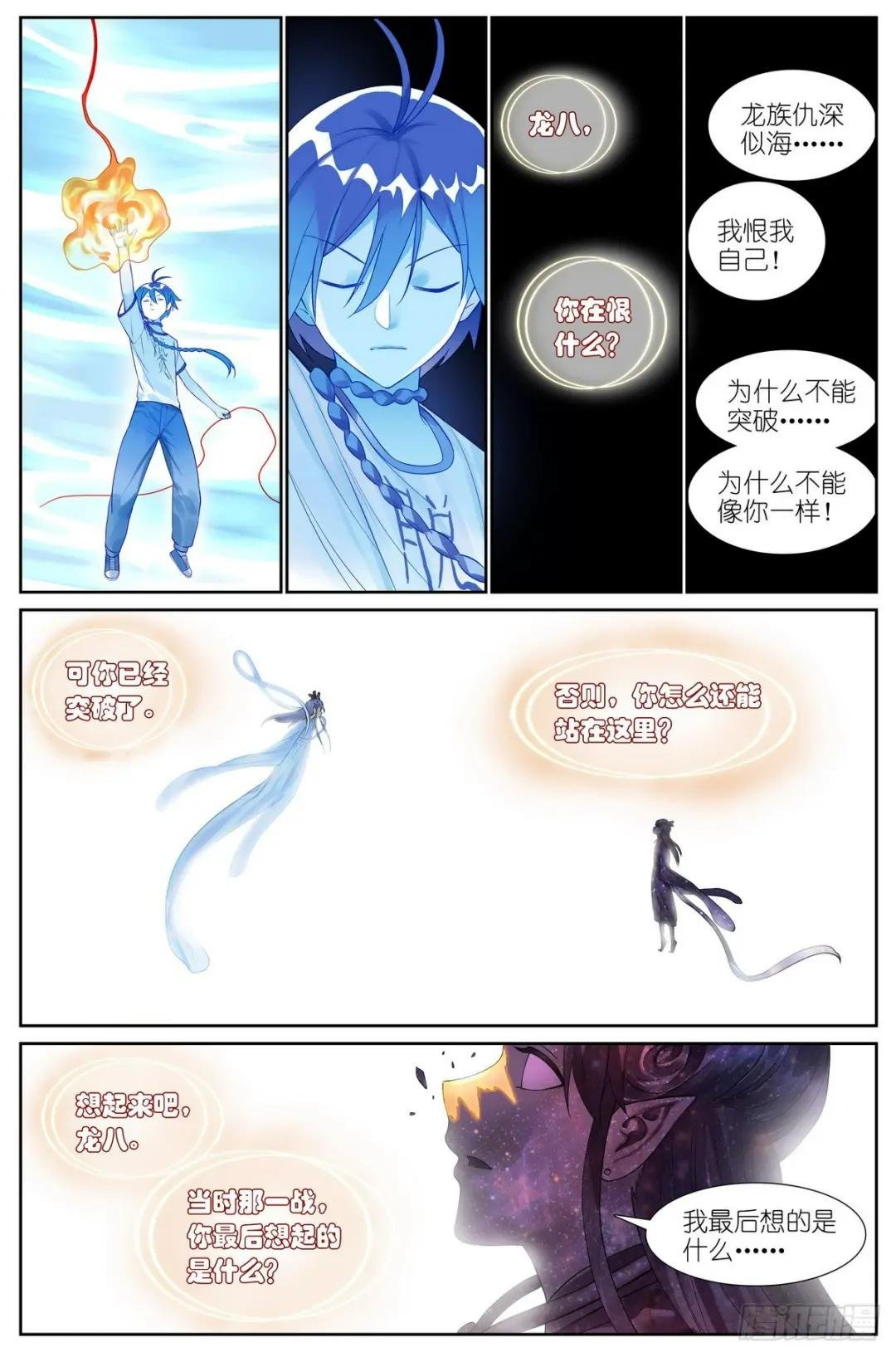 总519·恨与思念
