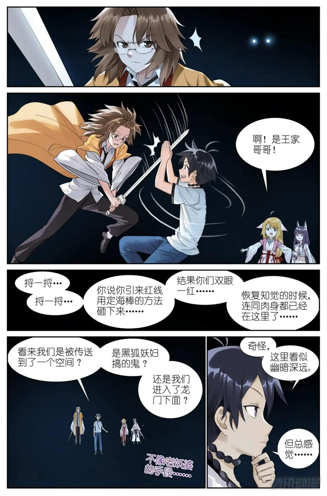 总520·大老爷您回来了？