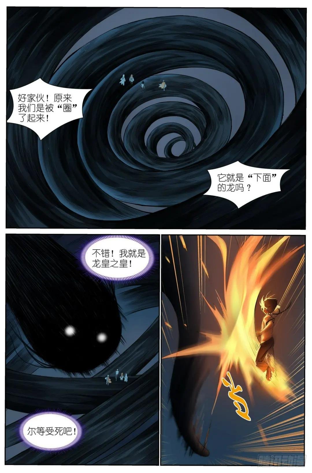 总520·大老爷您回来了？