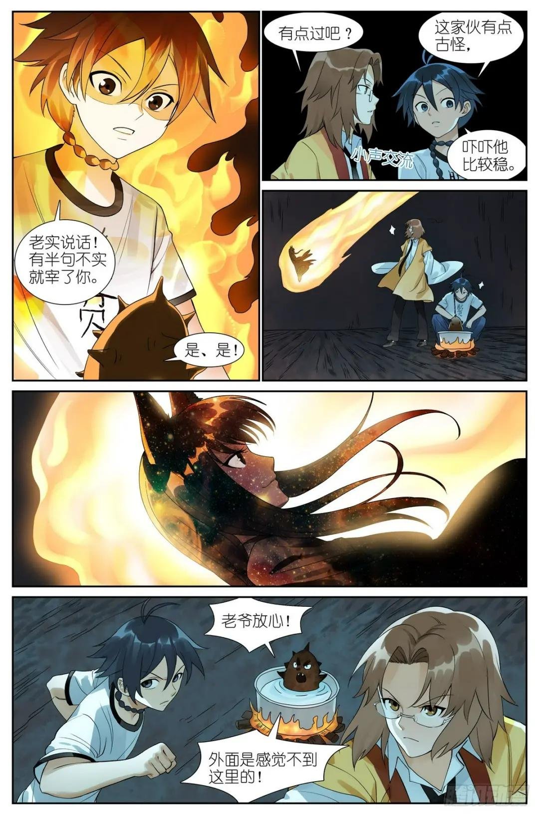 总520·大老爷您回来了？