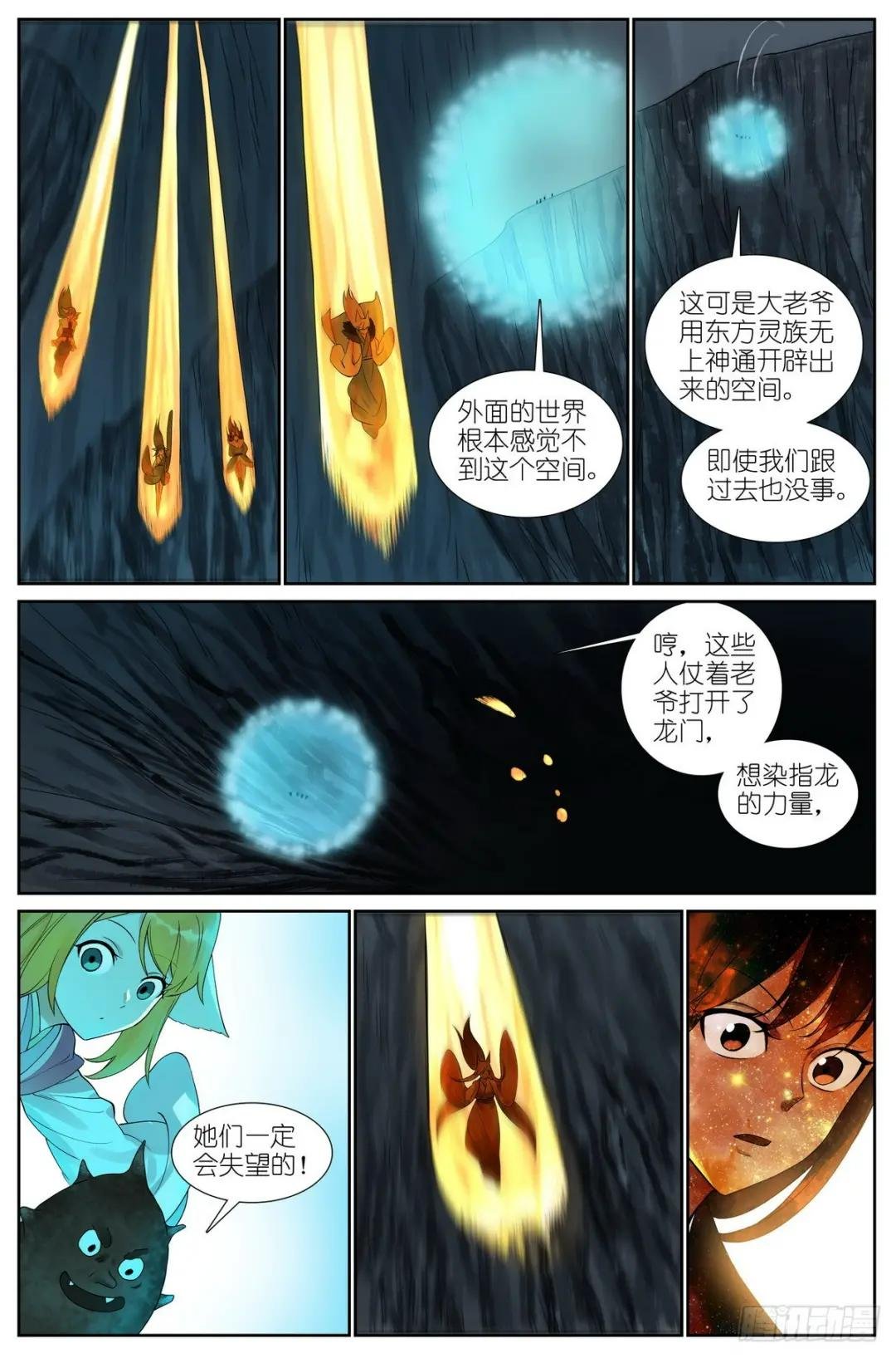 总520·大老爷您回来了？