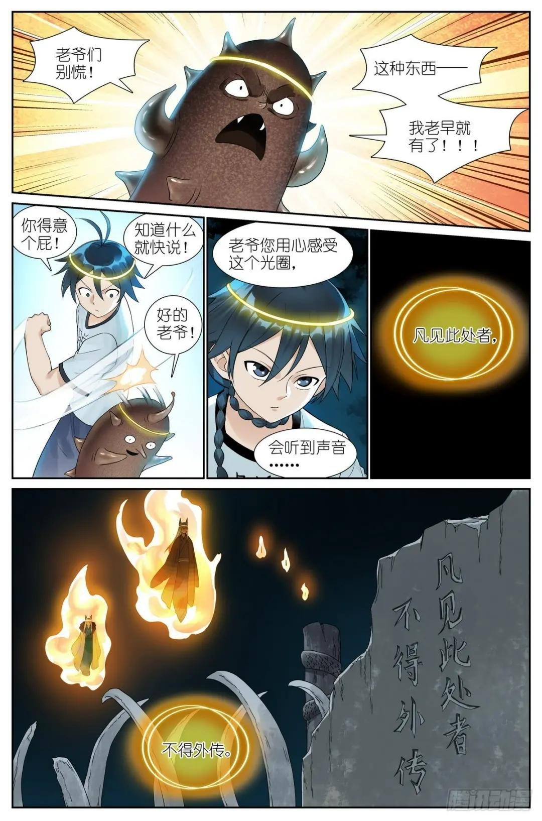 总521·断壁残垣