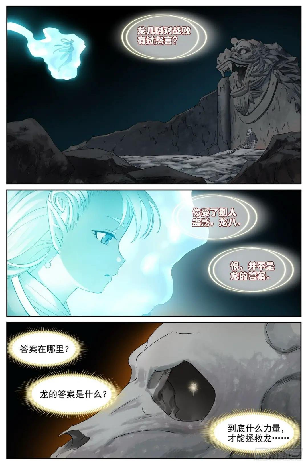 总522·他的手下怎有活口