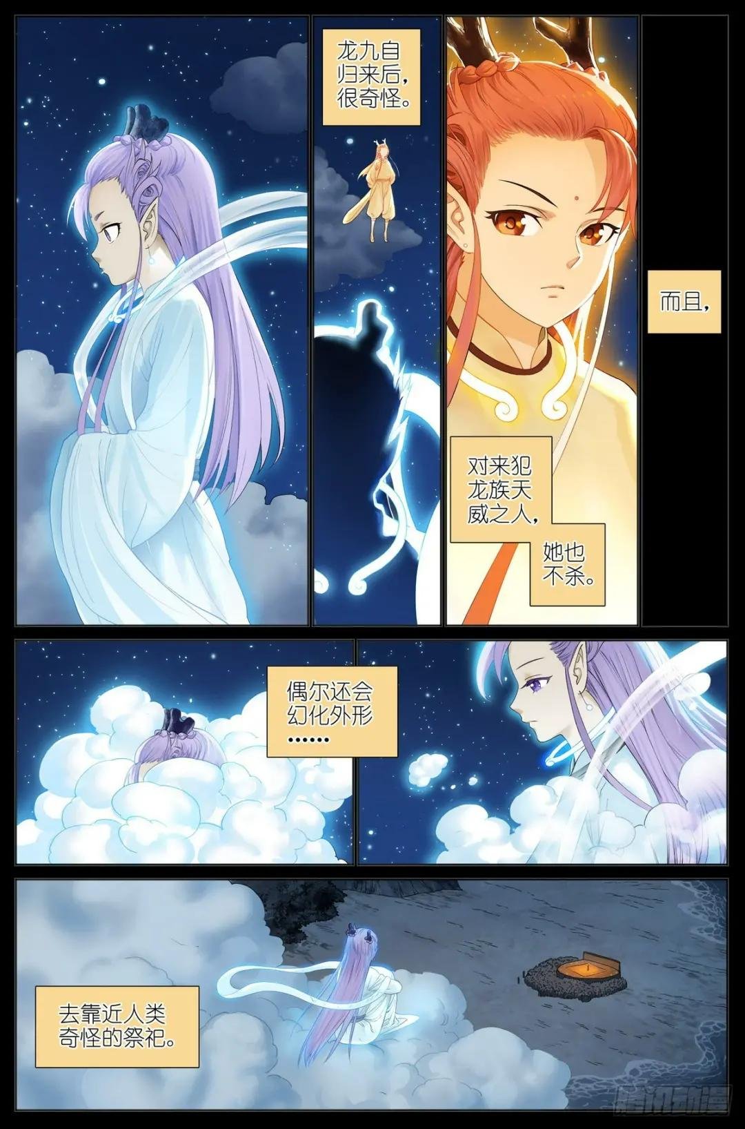 总524·战斗种族