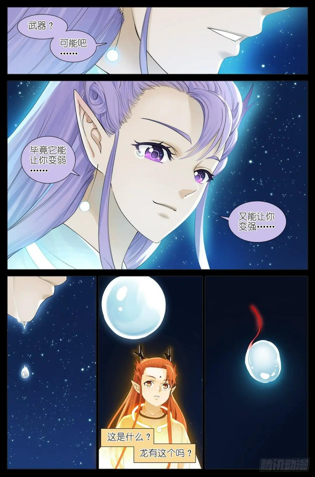 总524·战斗种族