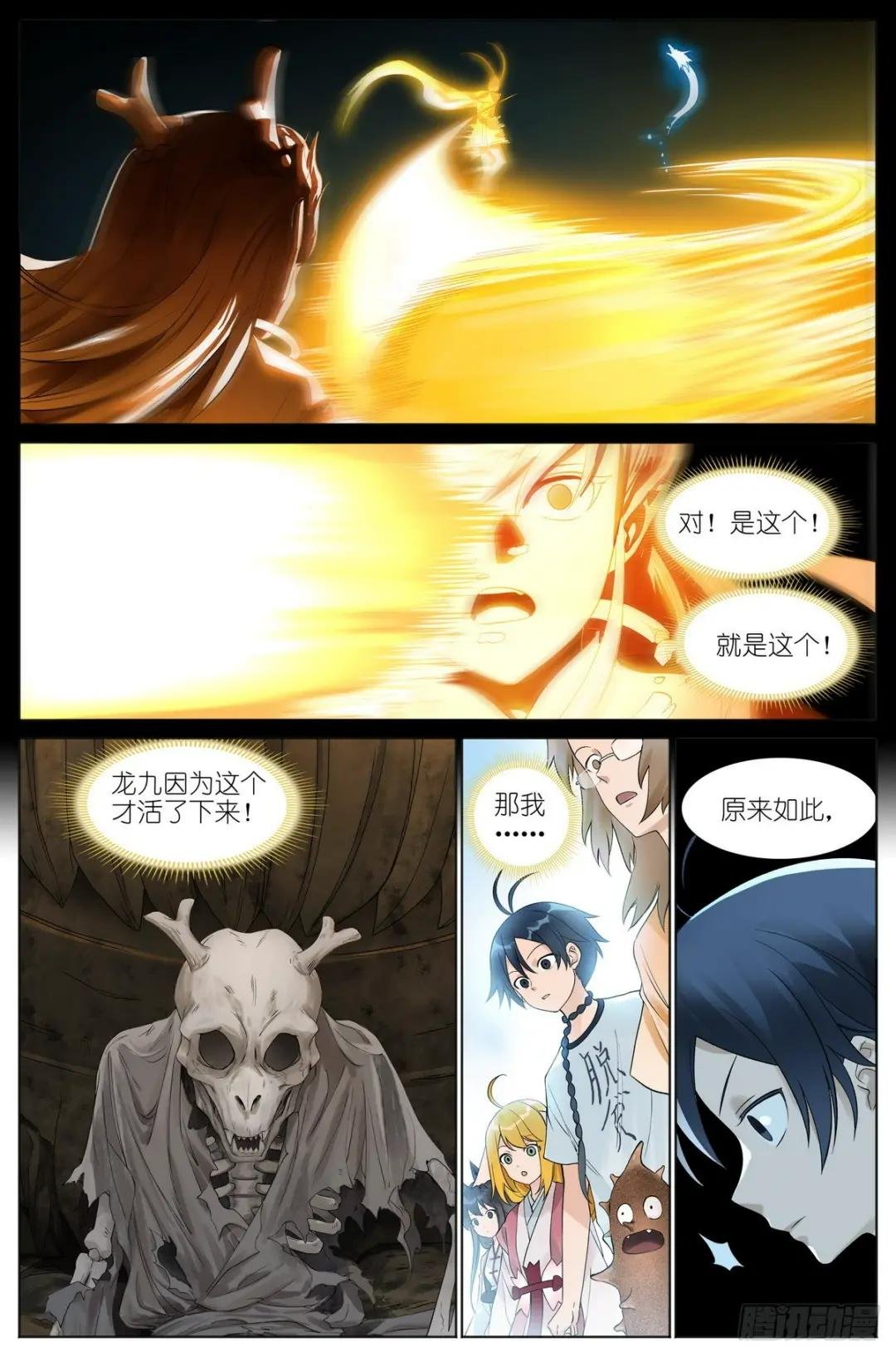 总524·战斗种族