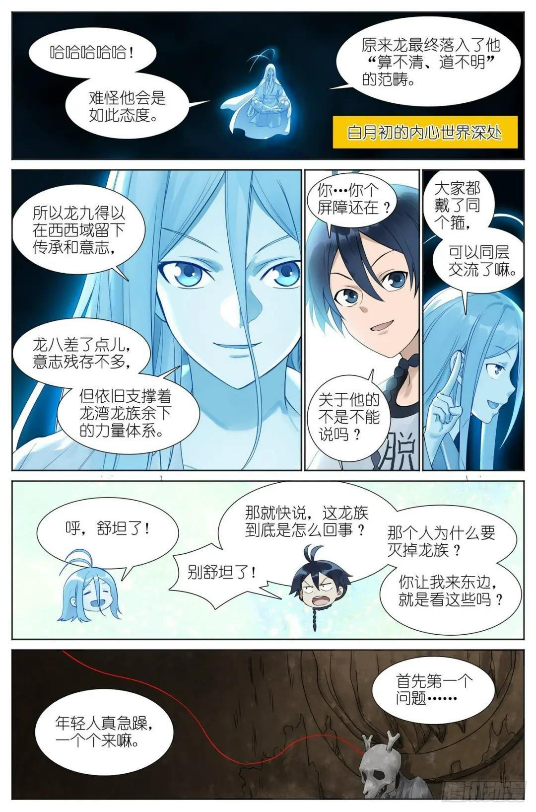 总524·战斗种族