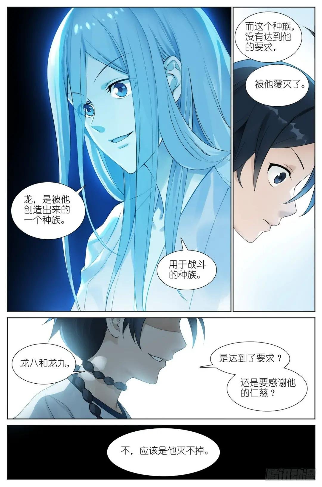 总524·战斗种族