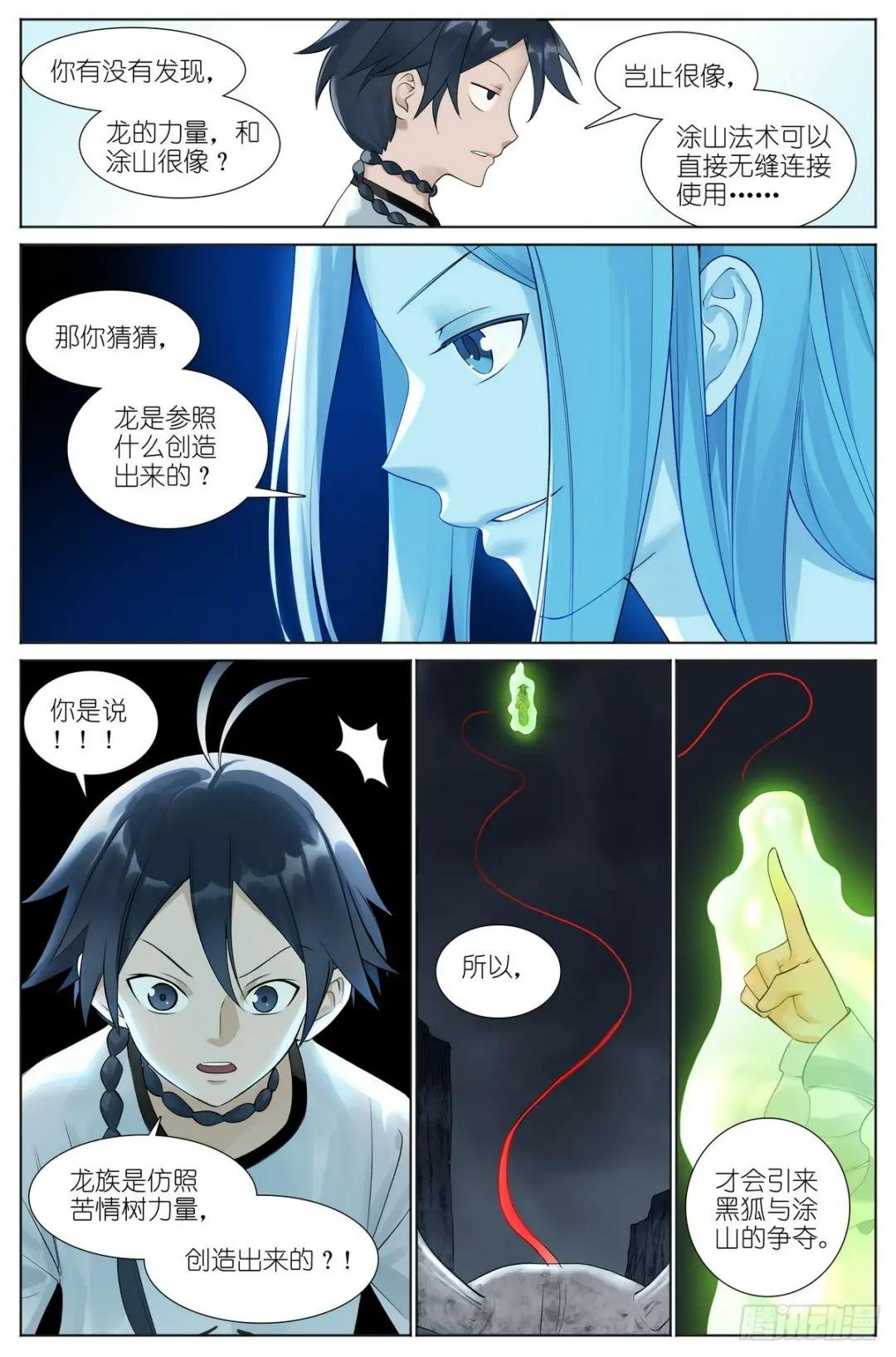 总524·战斗种族
