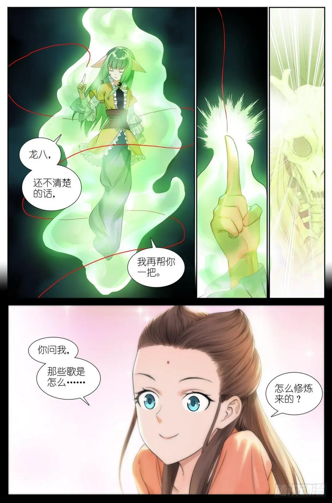 总524·战斗种族