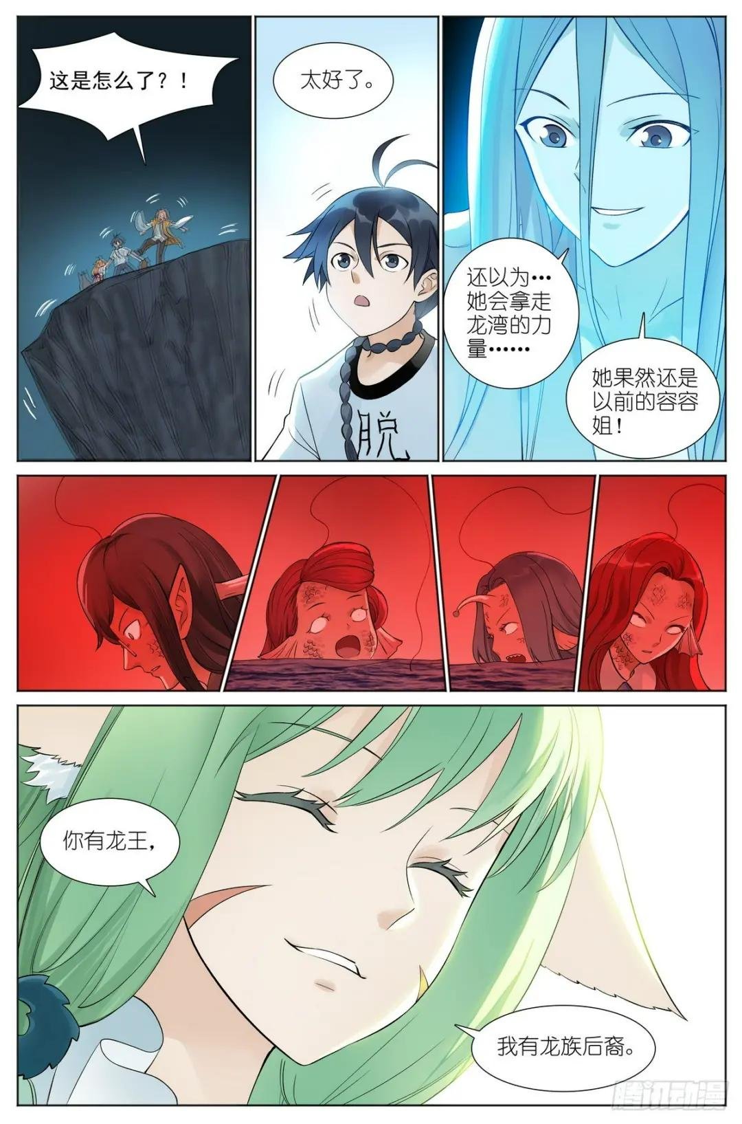 总524·战斗种族