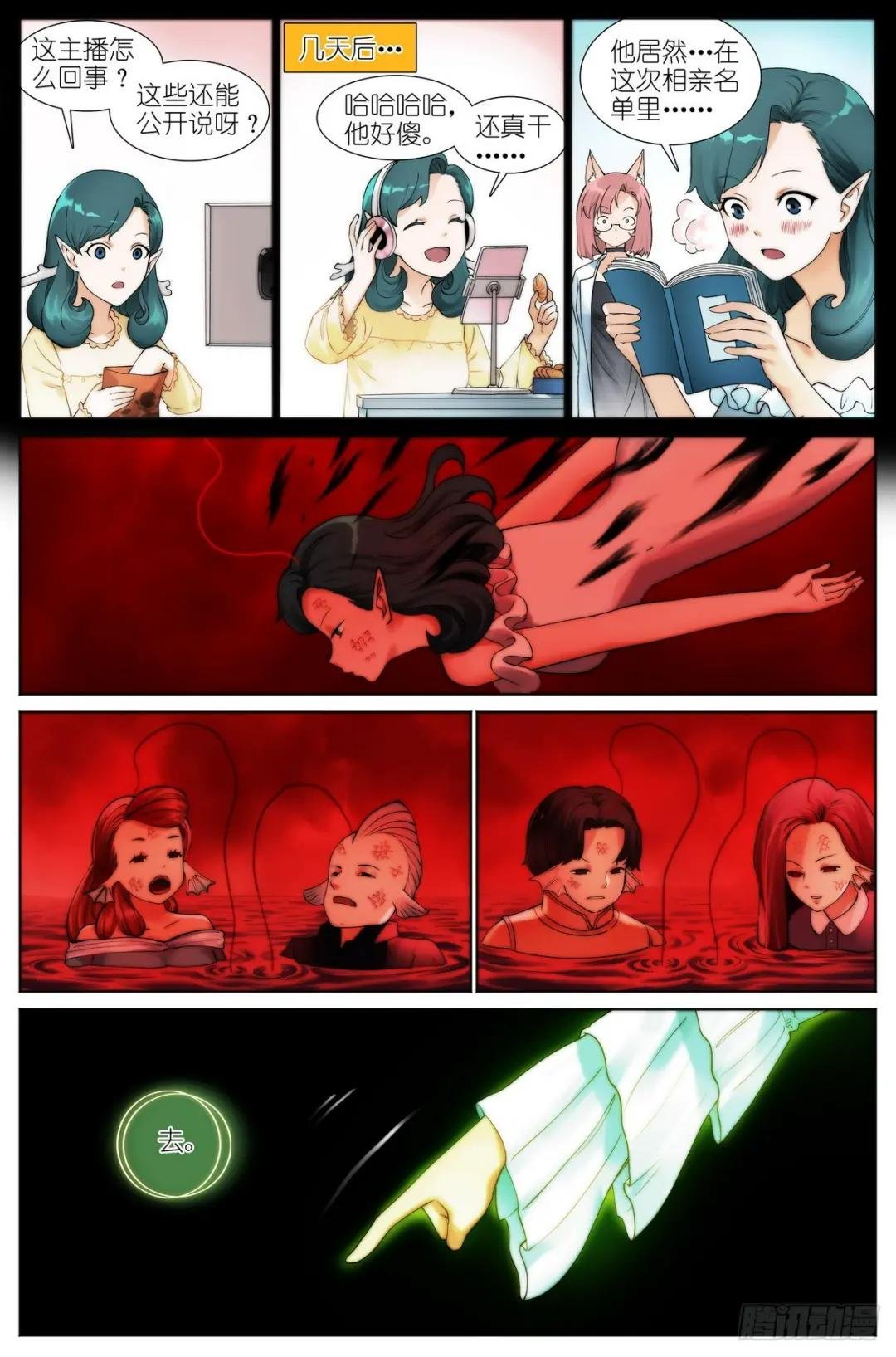 总525·龙族恩人