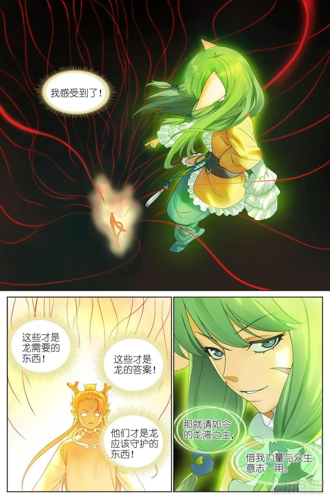 总525·龙族恩人